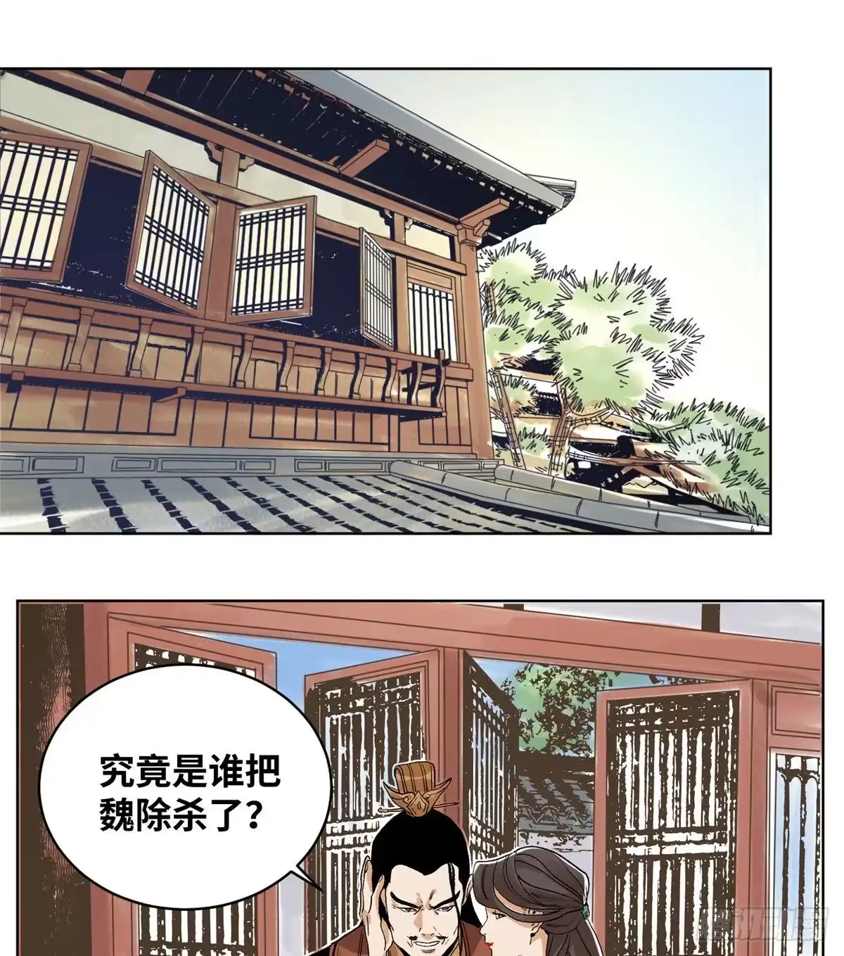 《道君》86 黄雀在后 第2页