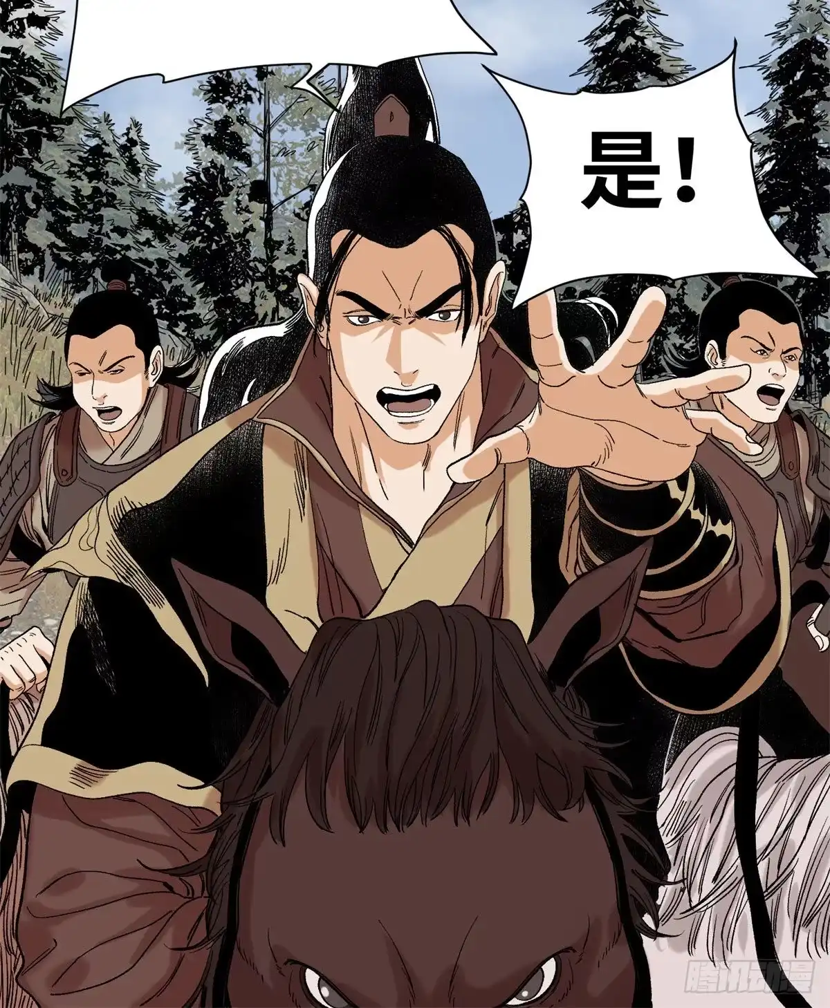 《道君》86 黄雀在后 第30页