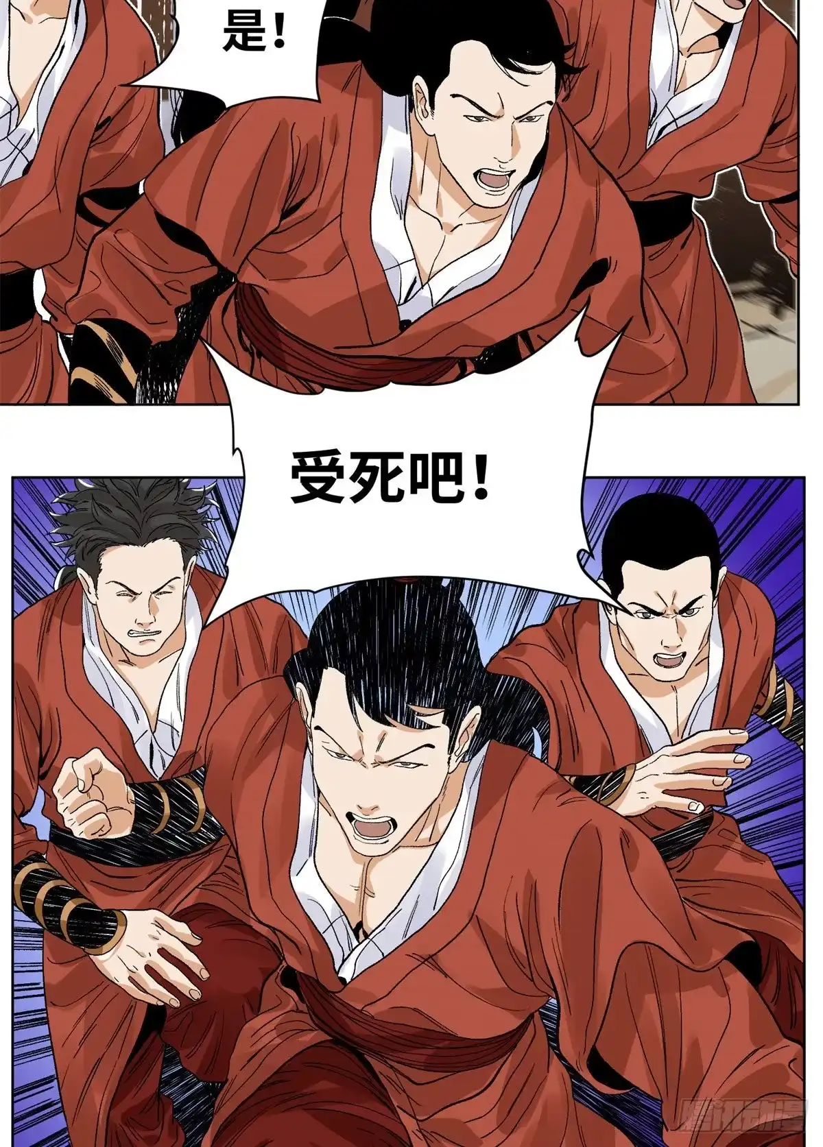 《道君》86 黄雀在后 第15页