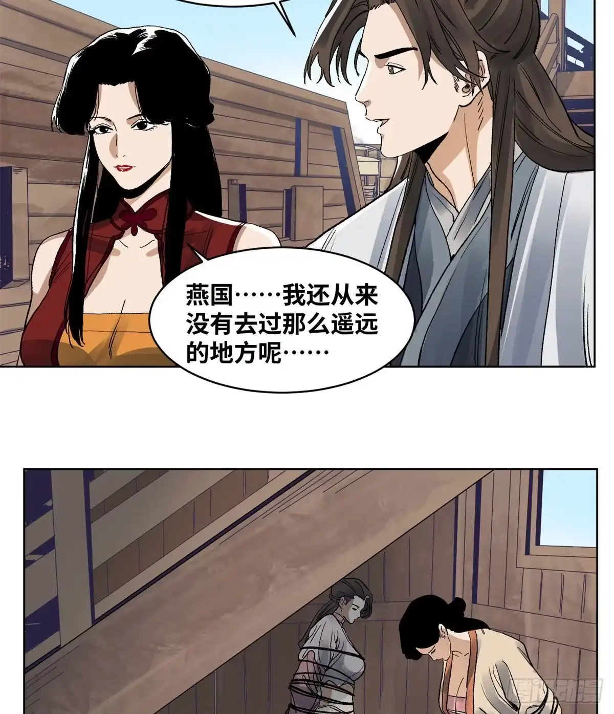 《道君》87 黑牡丹遇险 第13页