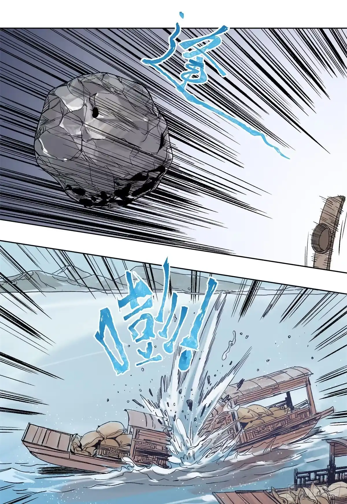 《道君》87 黑牡丹遇险 第17页