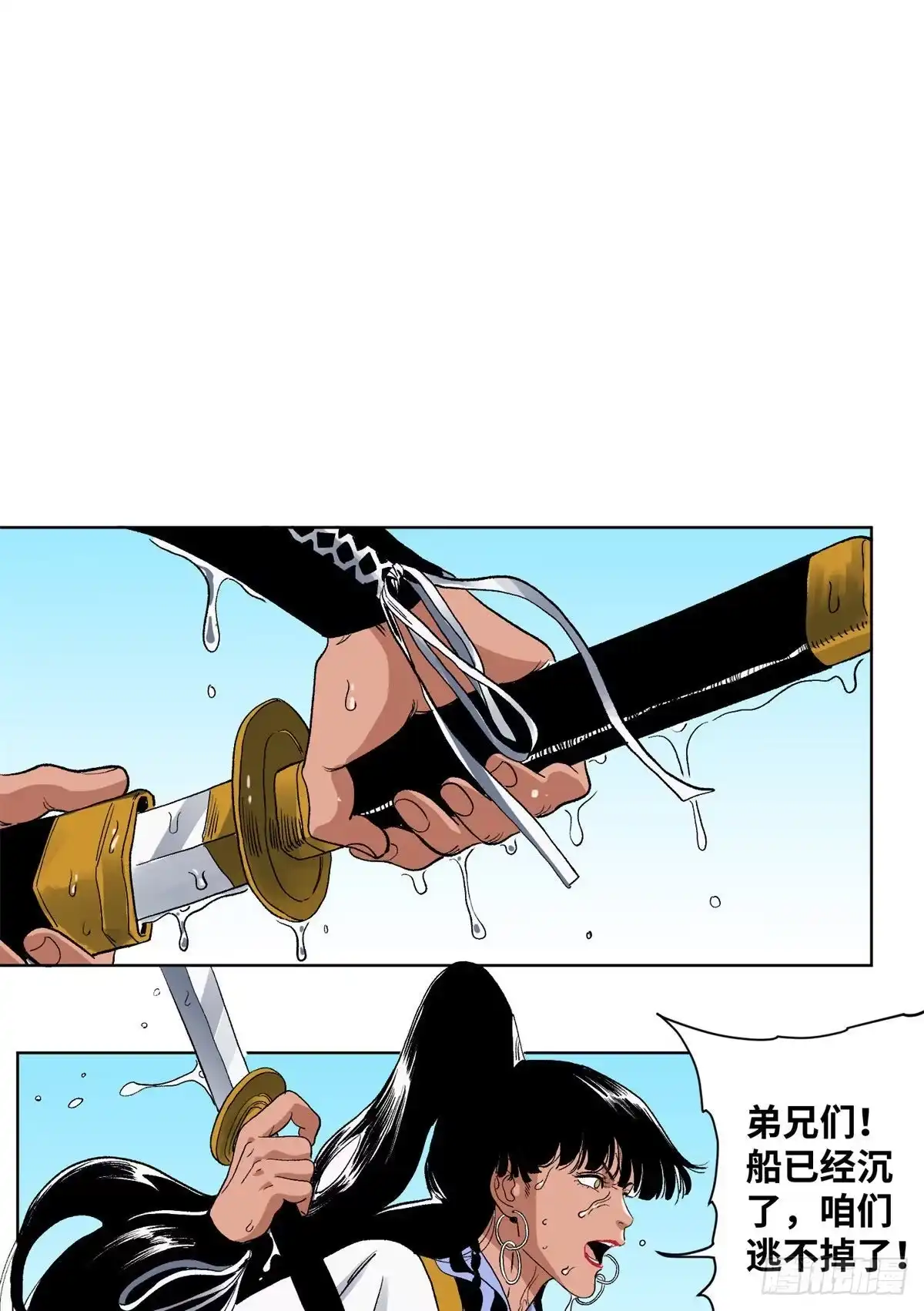 《道君》87 黑牡丹遇险 第21页