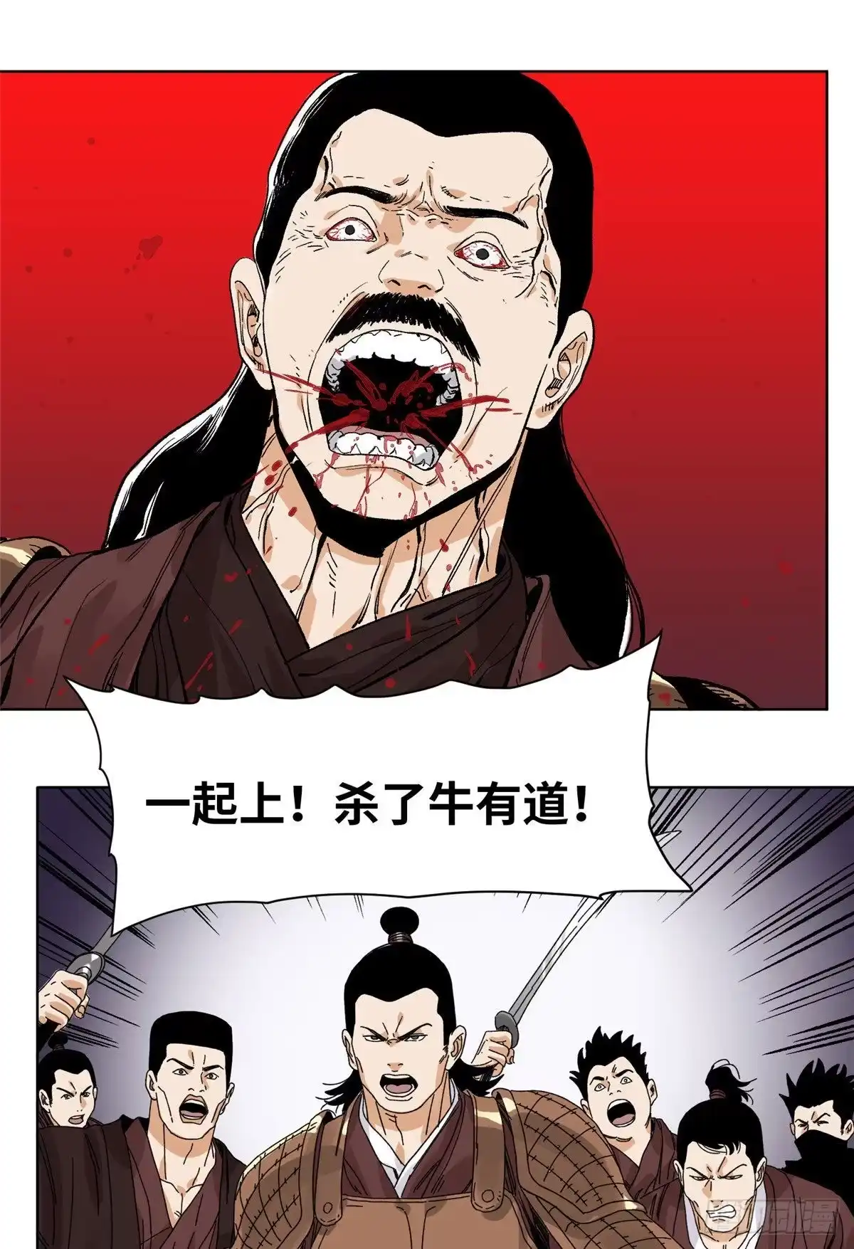 《道君》88 救援黑牡丹 第18页