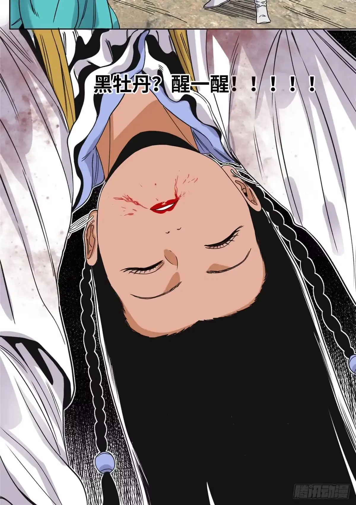 《道君》88 救援黑牡丹 第25页