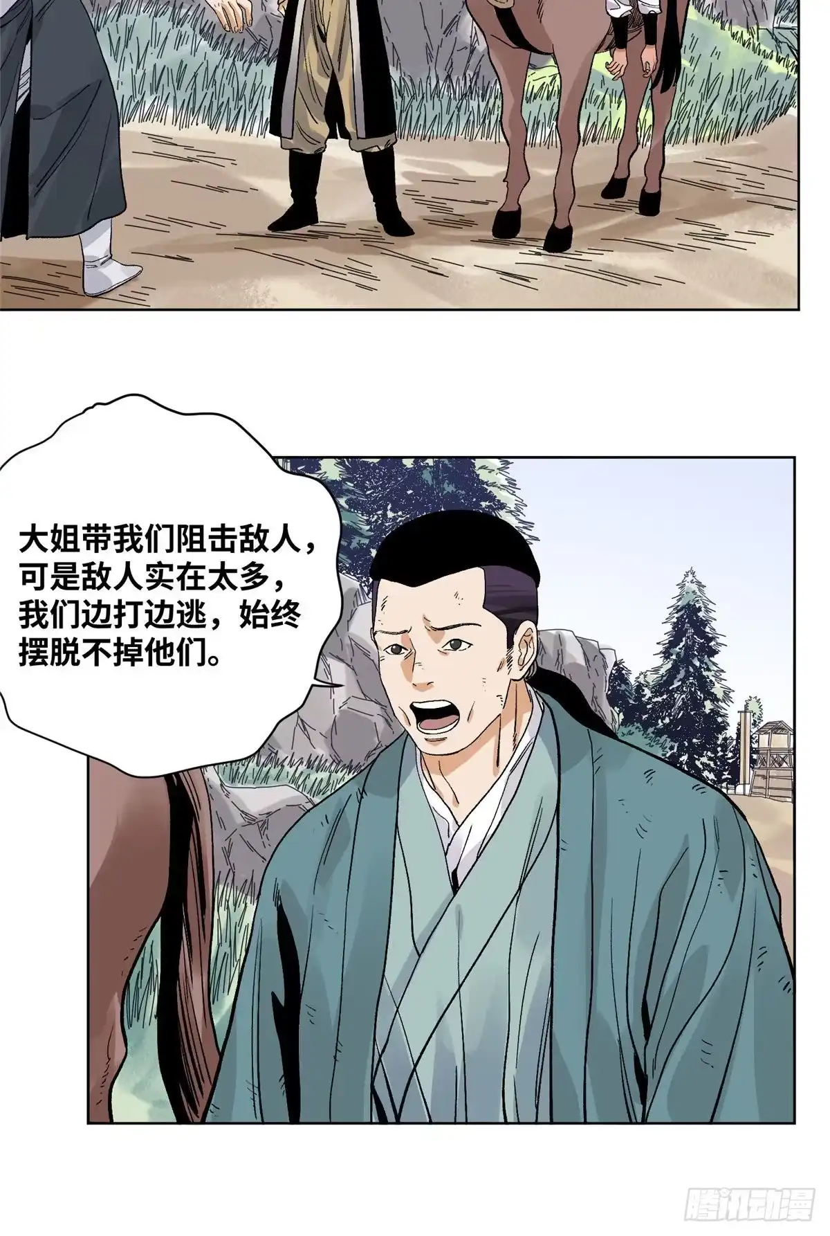 《道君》88 救援黑牡丹 第12页