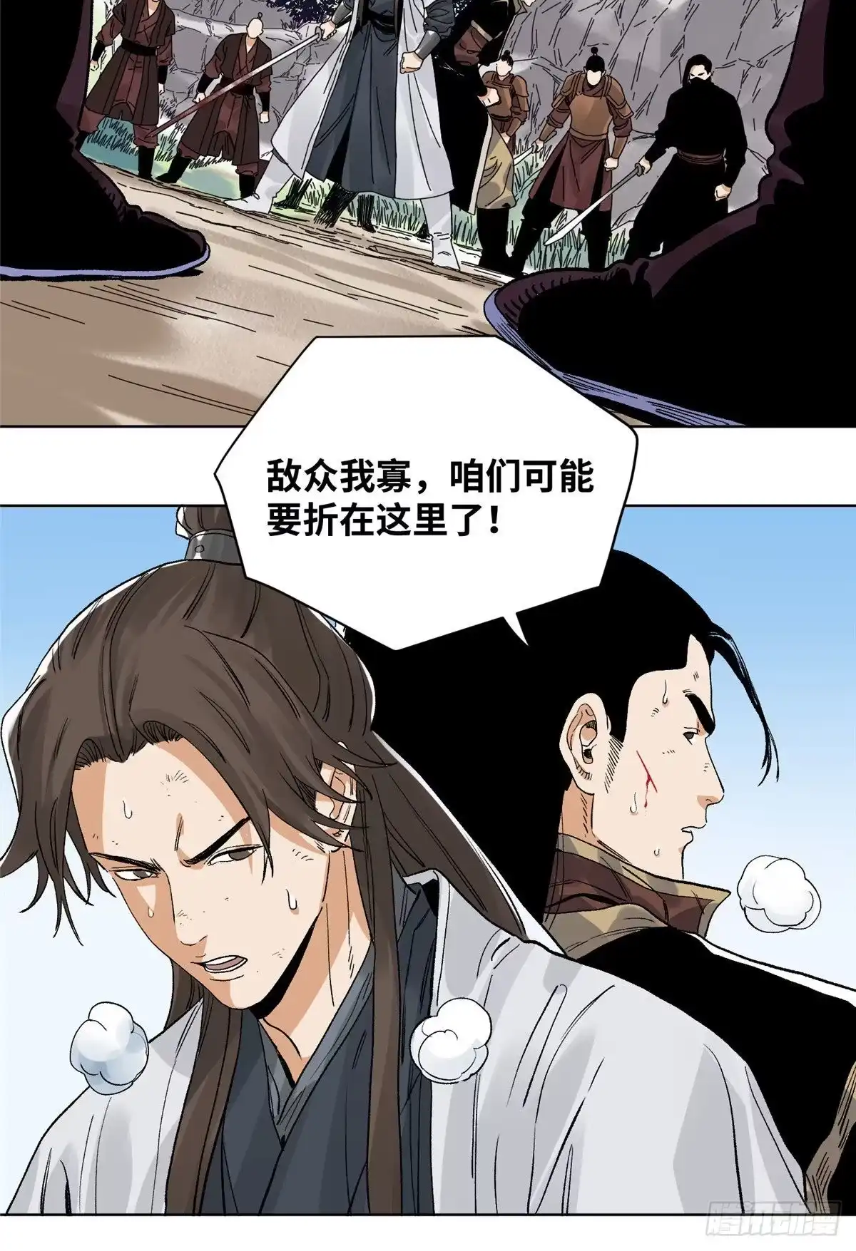 《道君》88 救援黑牡丹 第21页