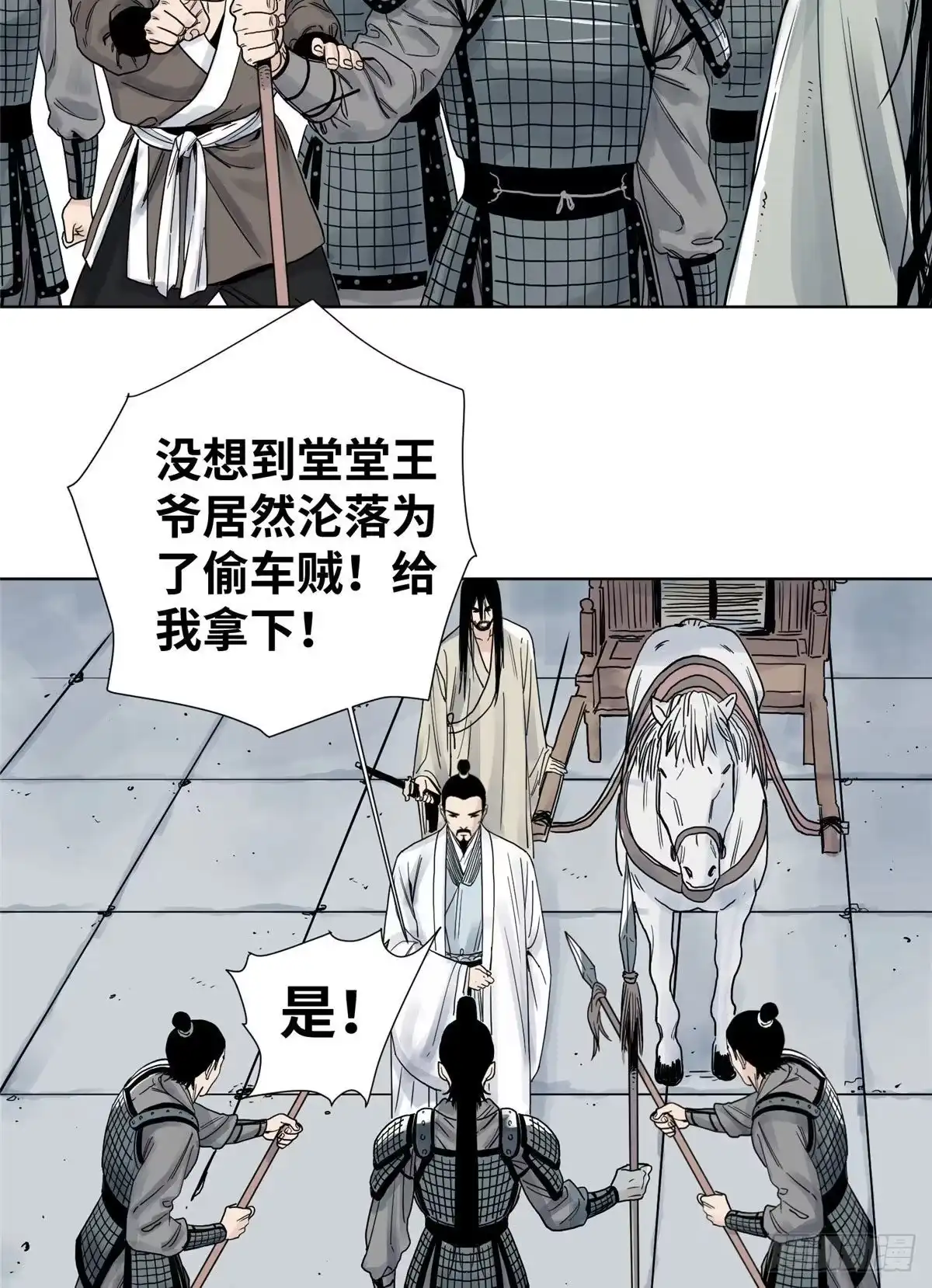 《道君》09 商朝宗出狱 第24页