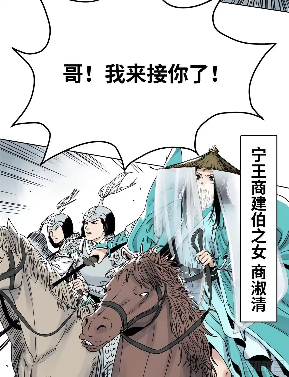 《道君》09 商朝宗出狱 第30页