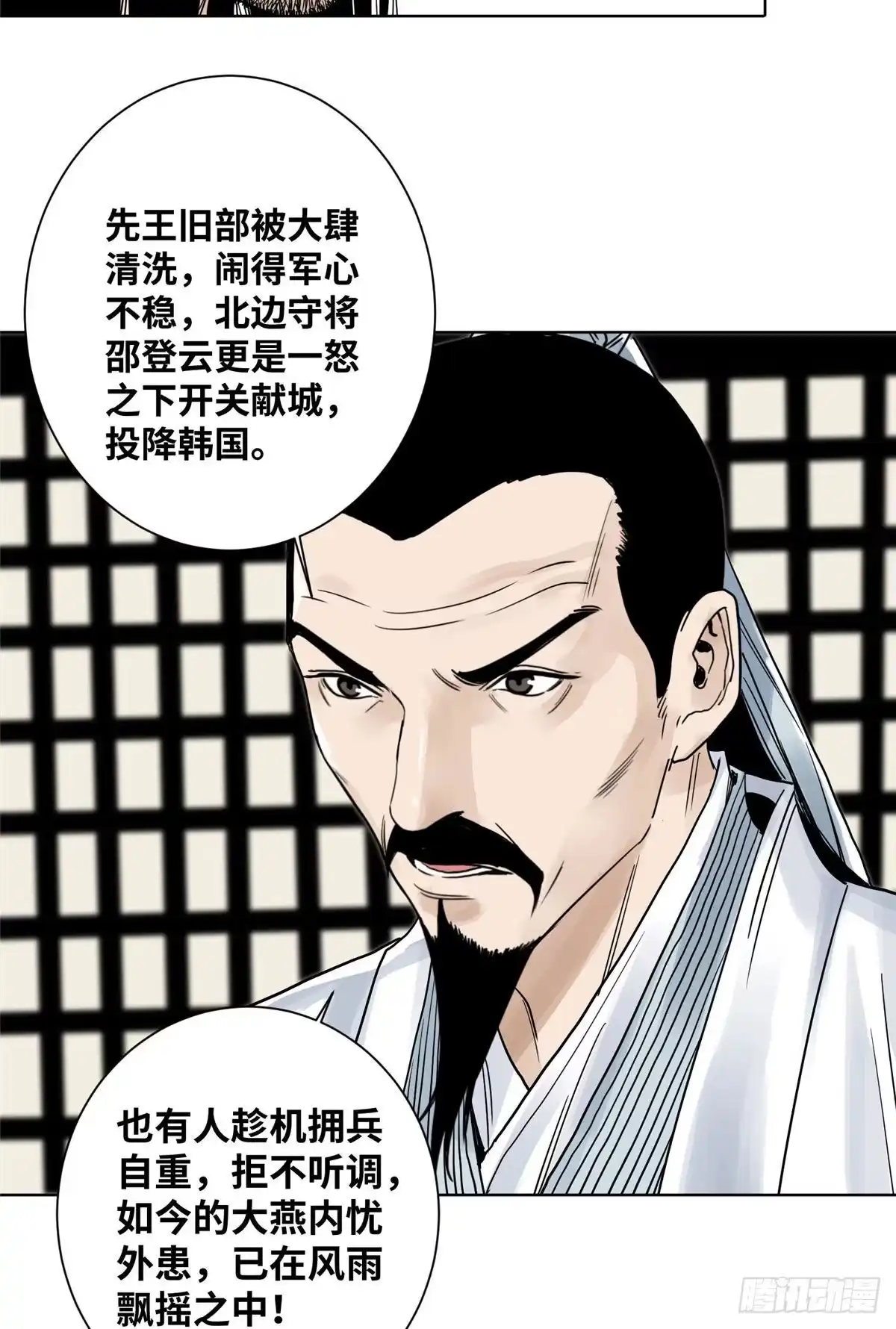 《道君》09 商朝宗出狱 第19页