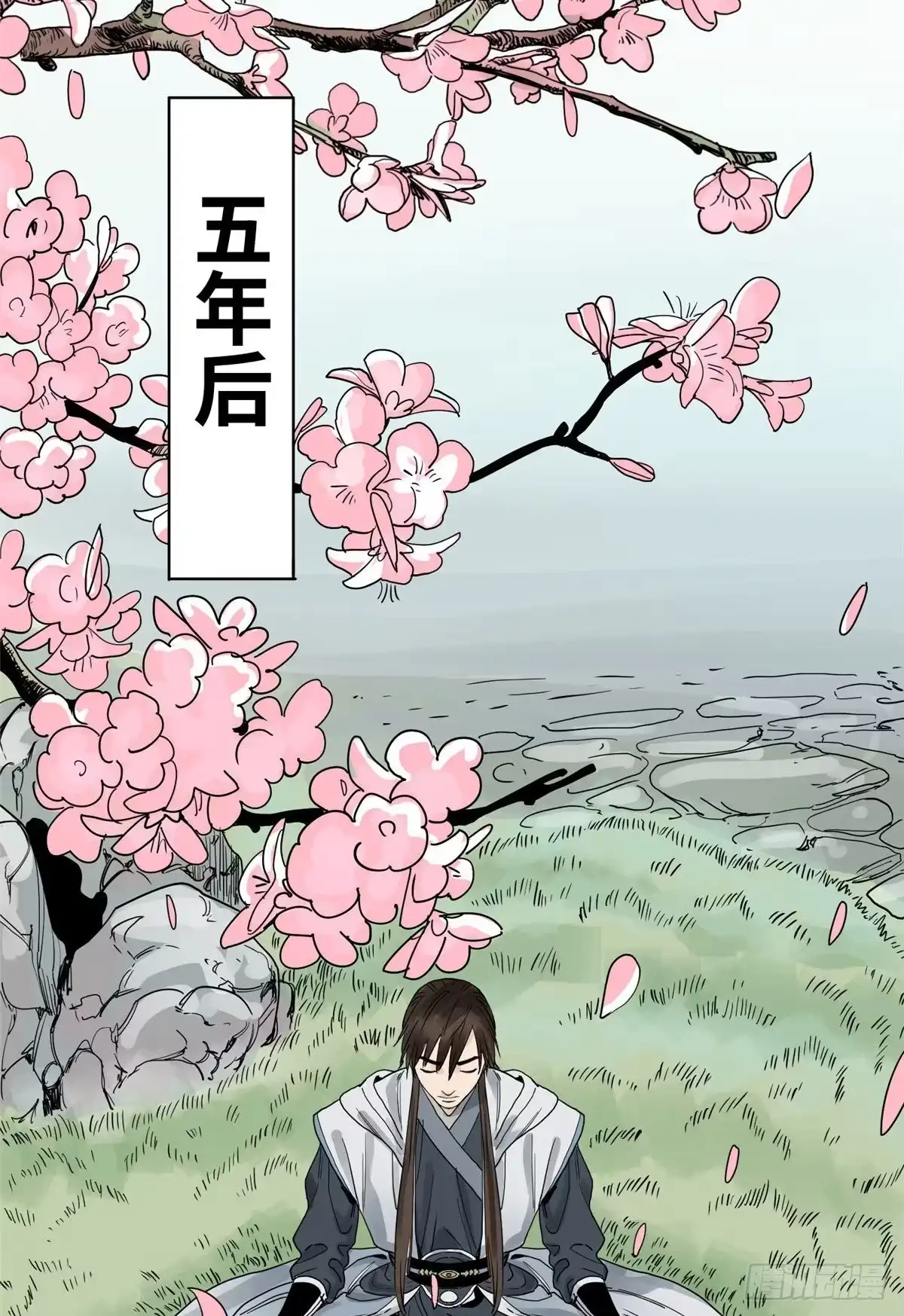 《道君》09 商朝宗出狱 第9页