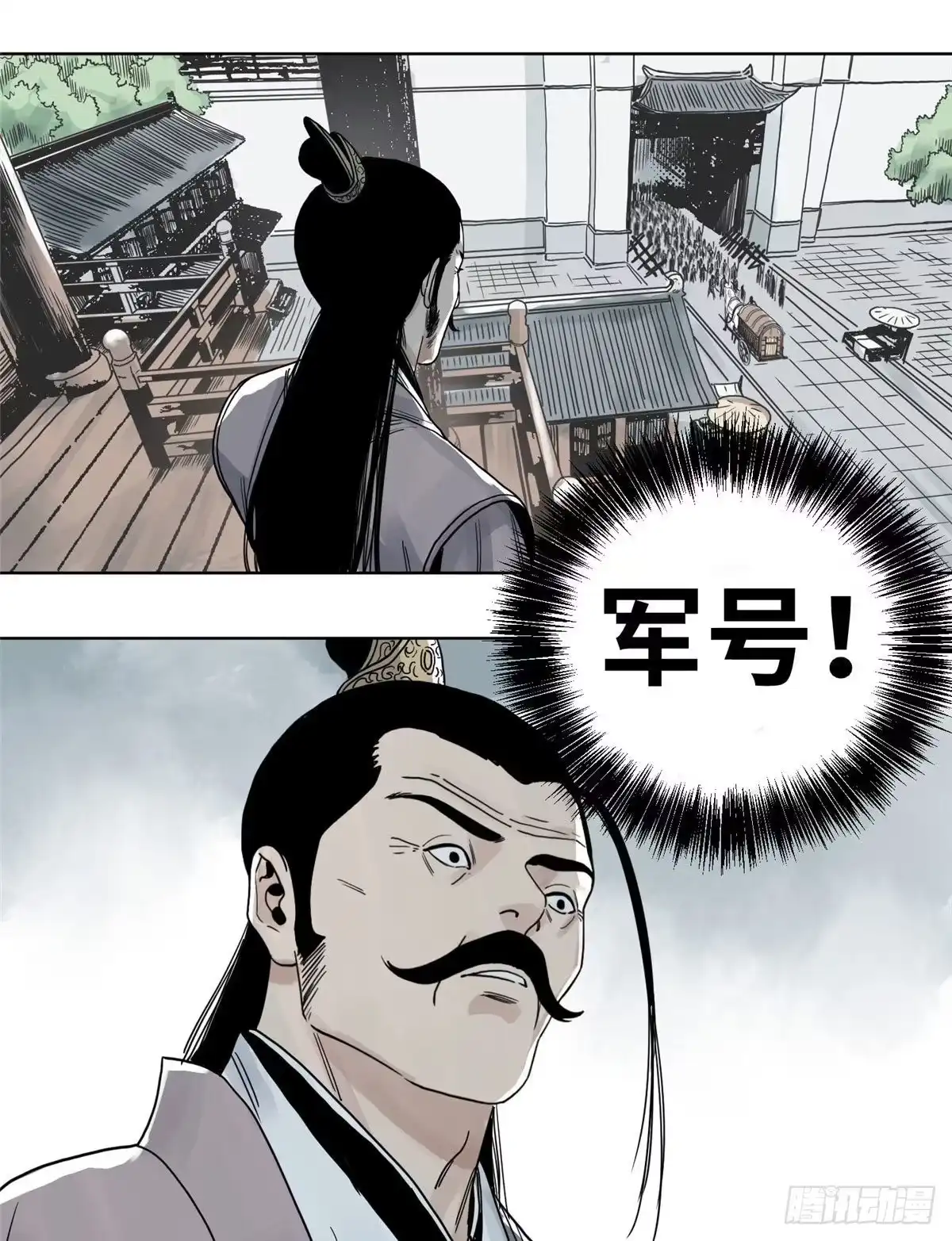 《道君》09 商朝宗出狱 第28页