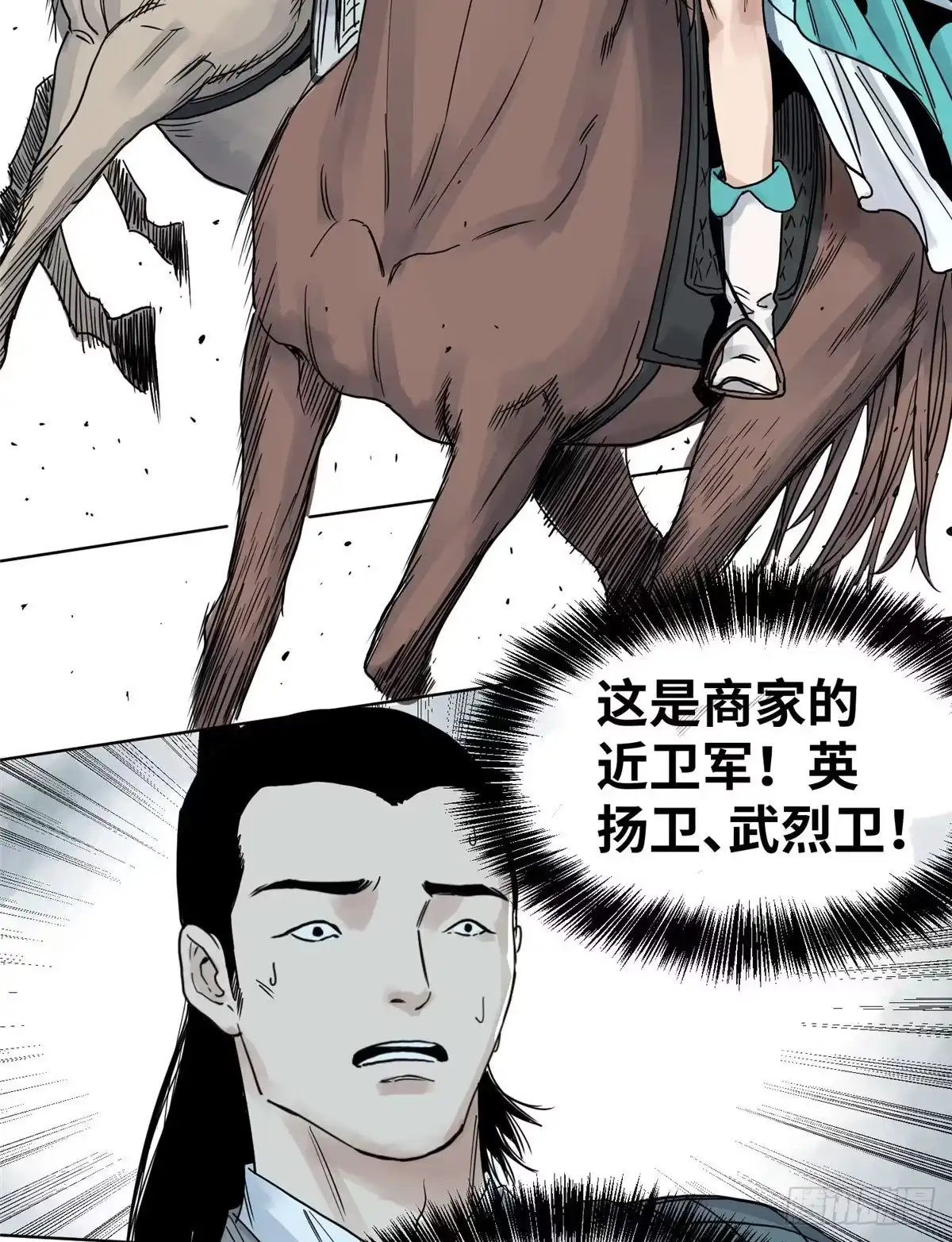 《道君》09 商朝宗出狱 第31页