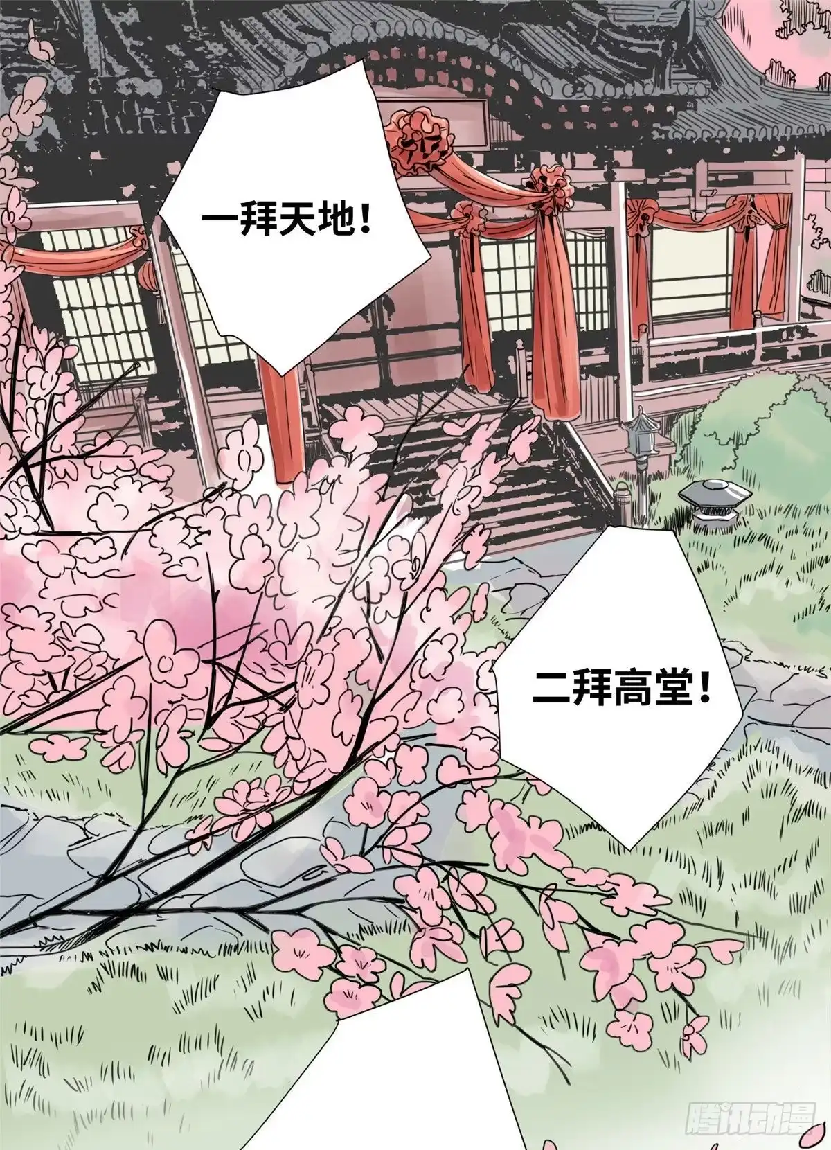 《道君》09 商朝宗出狱 第2页