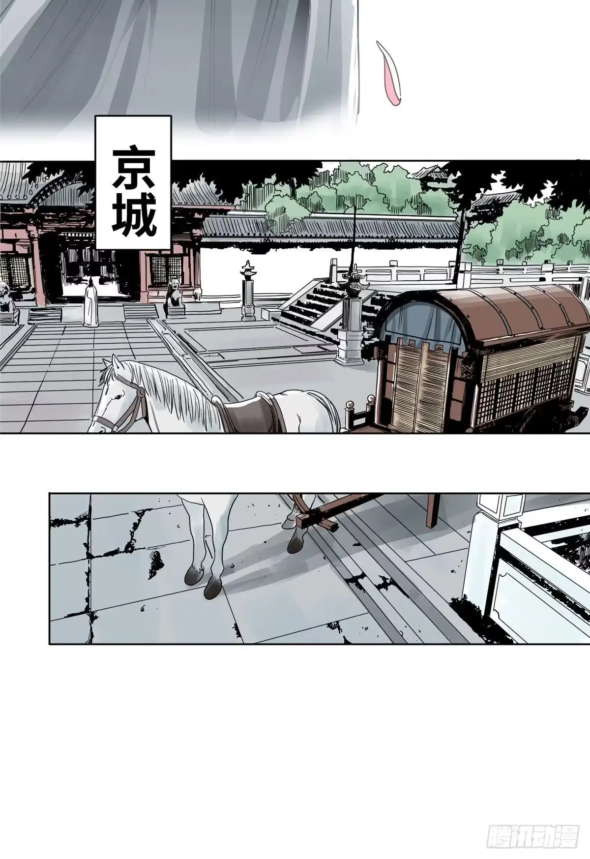 《道君》09 商朝宗出狱 第13页