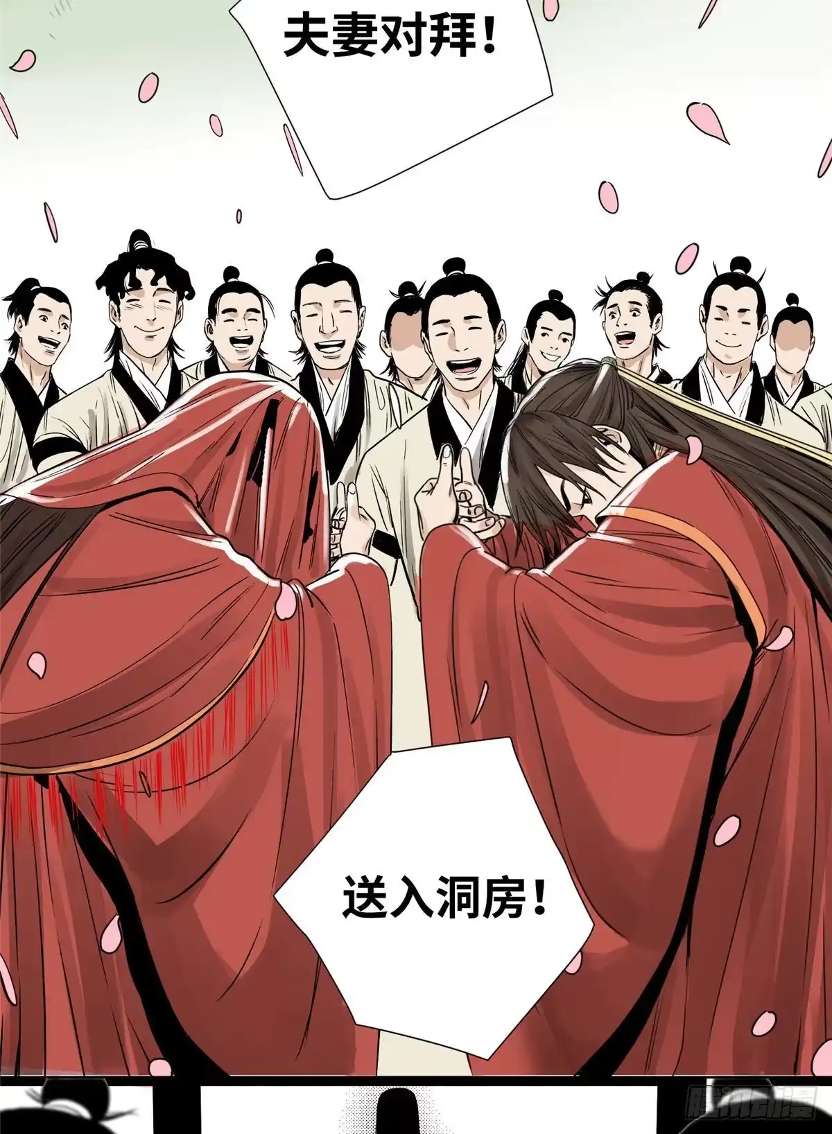 《道君》09 商朝宗出狱 第3页