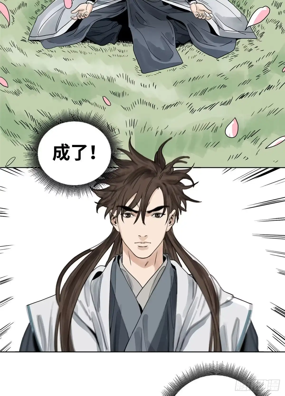 《道君》09 商朝宗出狱 第10页