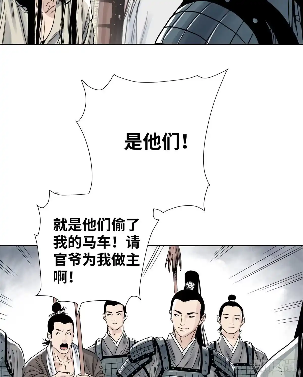 《道君》09 商朝宗出狱 第23页