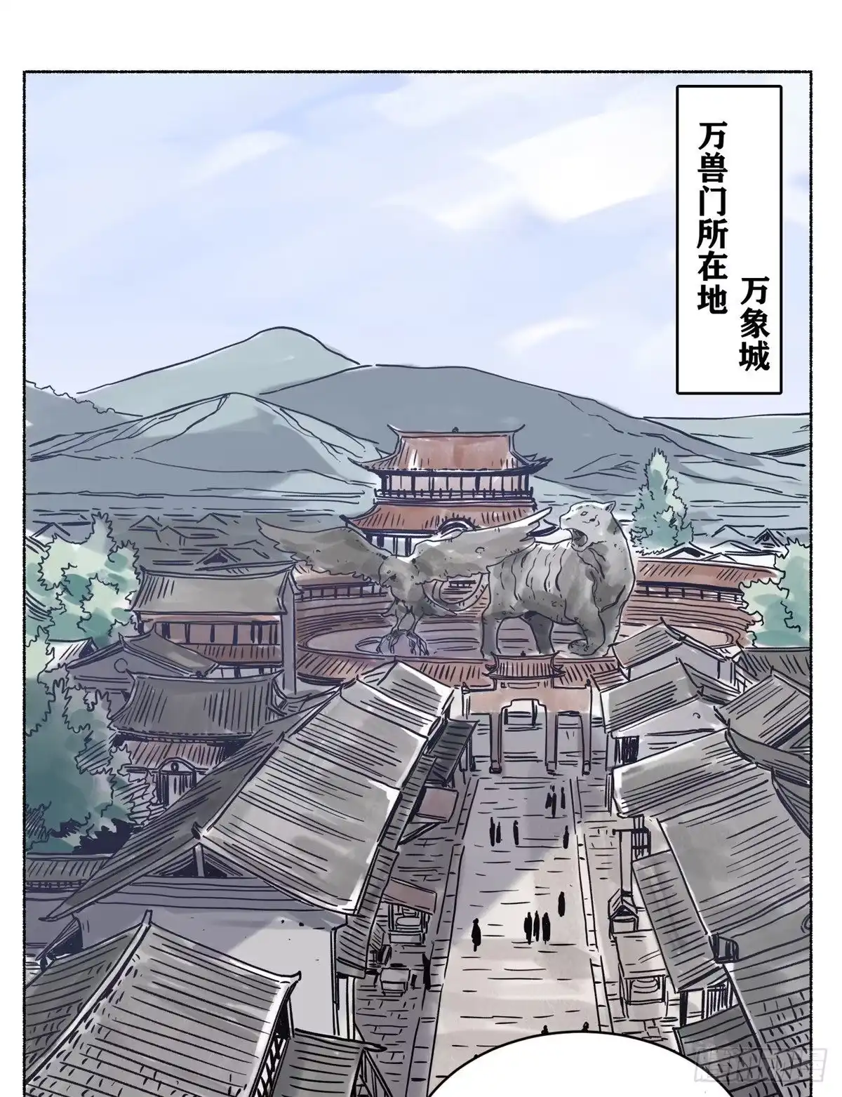 《道君》89 灵兽会求医 第11页