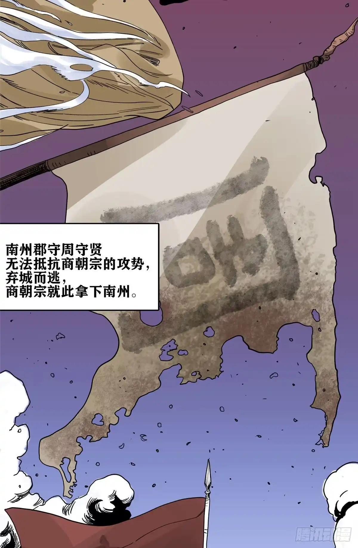 《道君》89 灵兽会求医 第5页