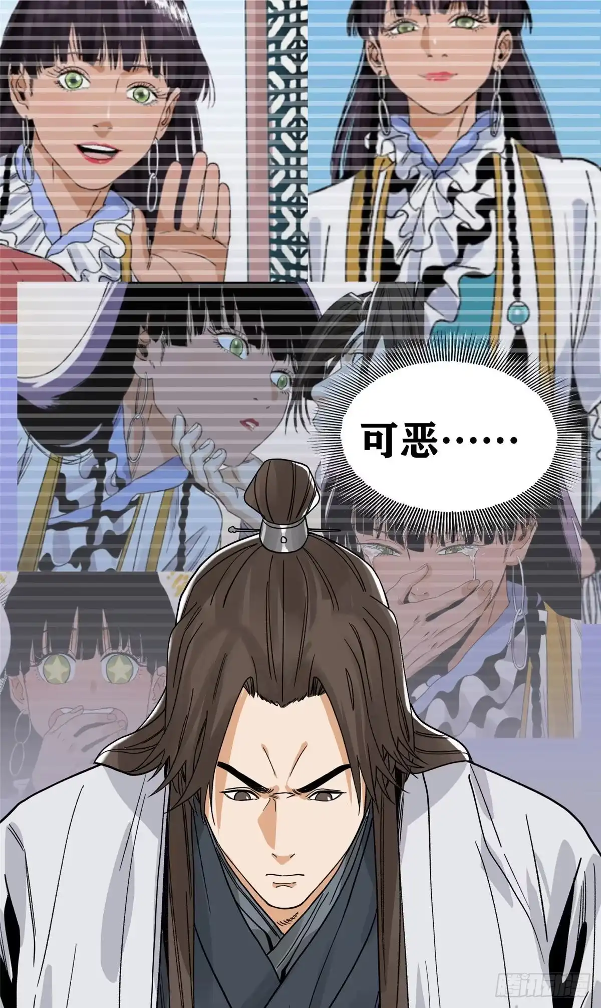 《道君》89 灵兽会求医 第8页