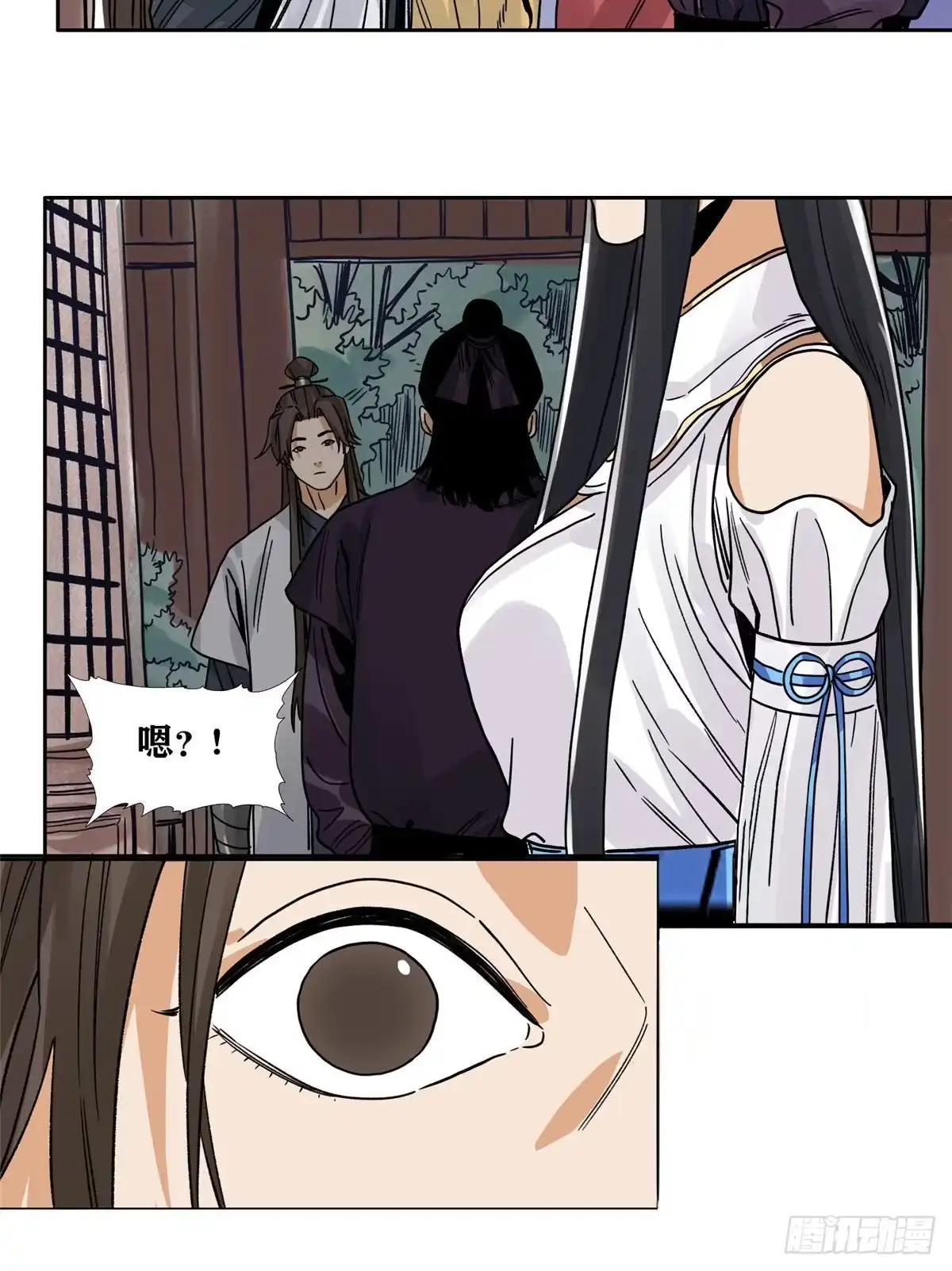 《道君》89 灵兽会求医 第15页