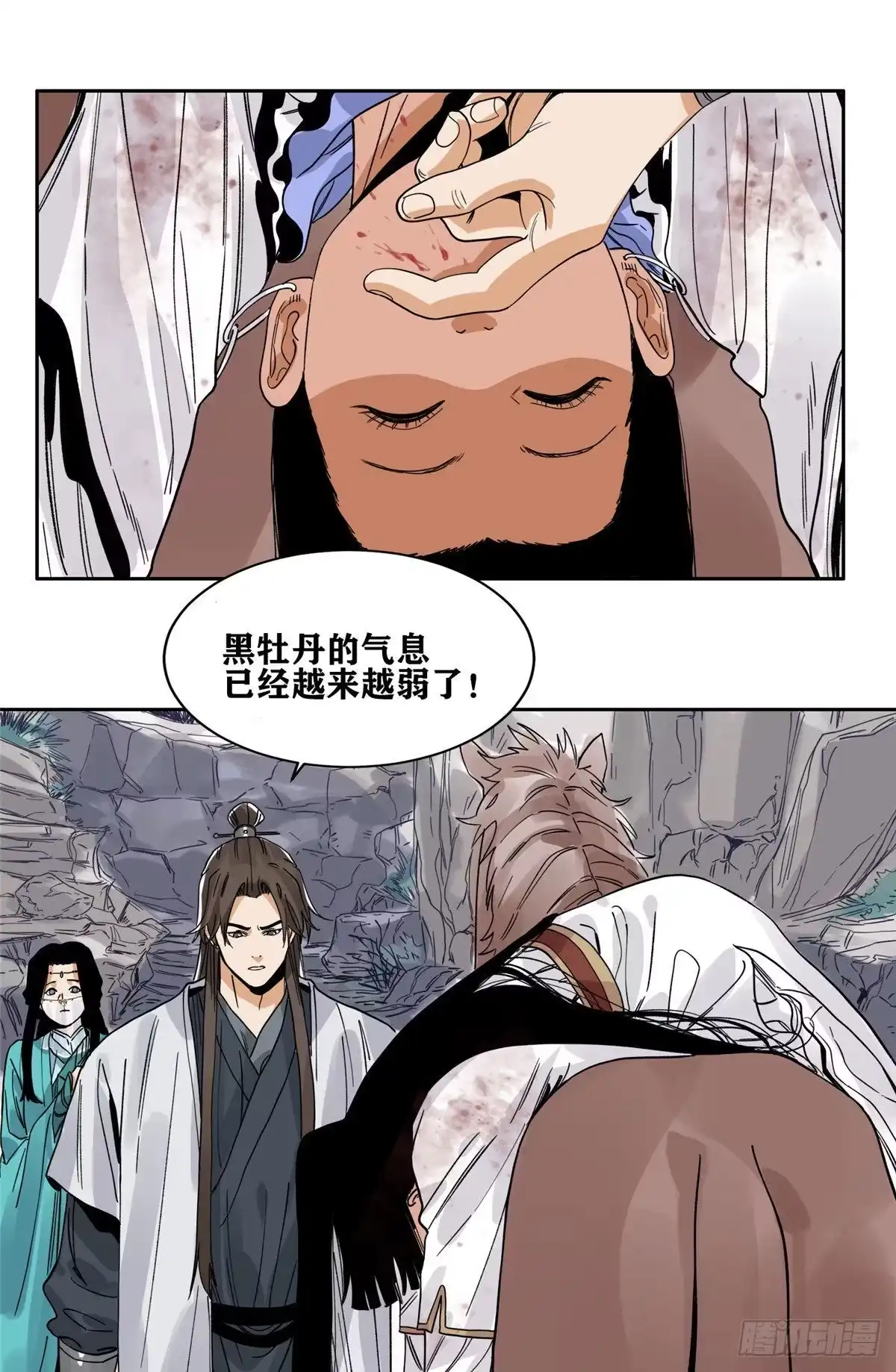 《道君》89 灵兽会求医 第2页