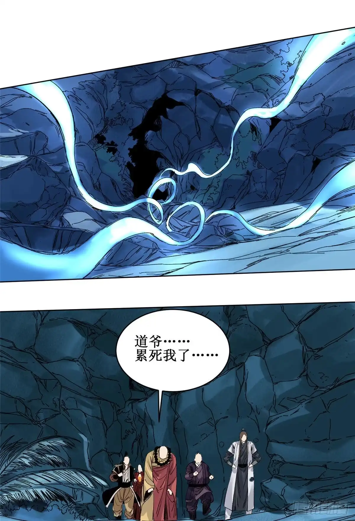 《道君》90 蝶梦幻界 第20页