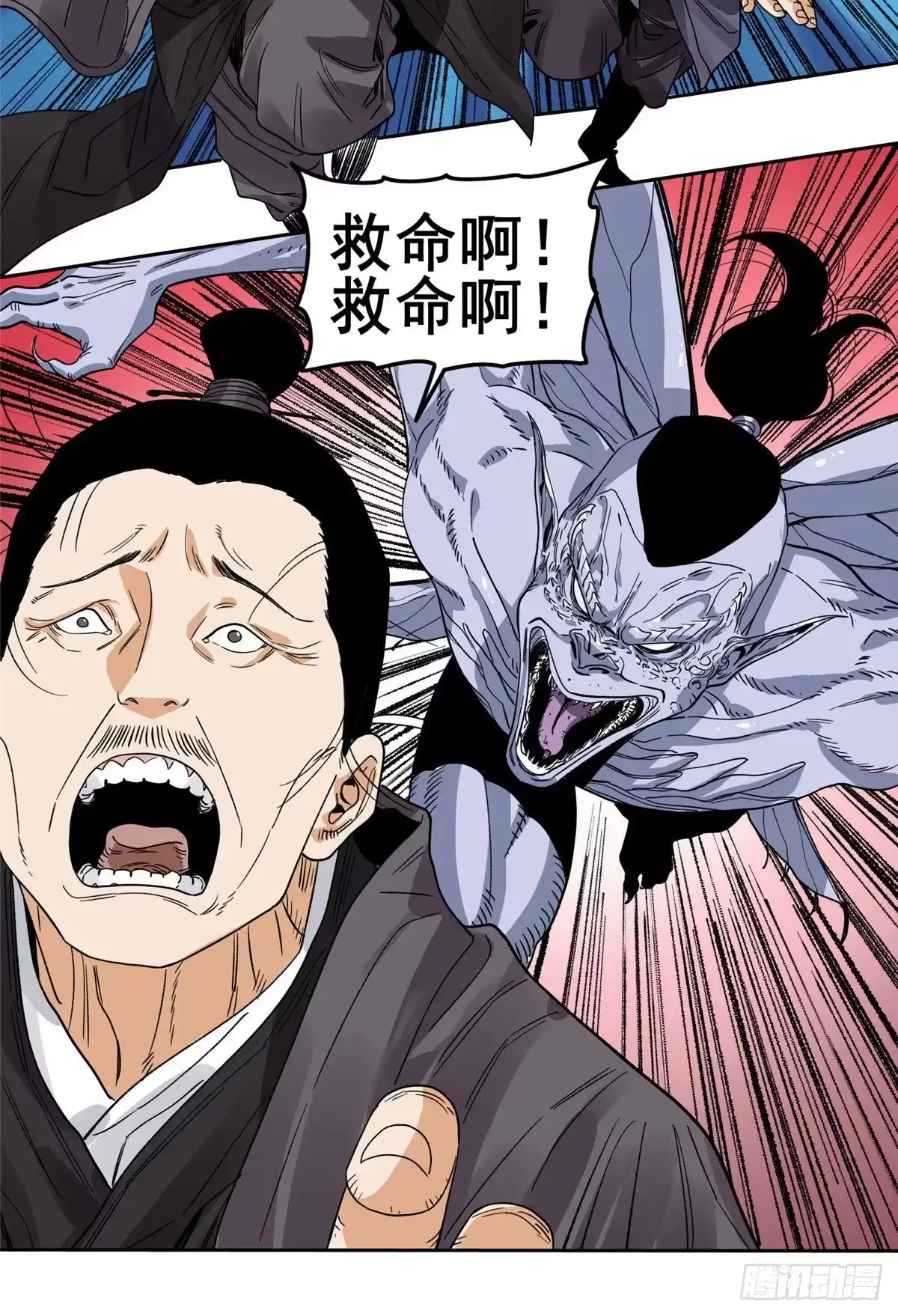 《道君》90 蝶梦幻界 第13页
