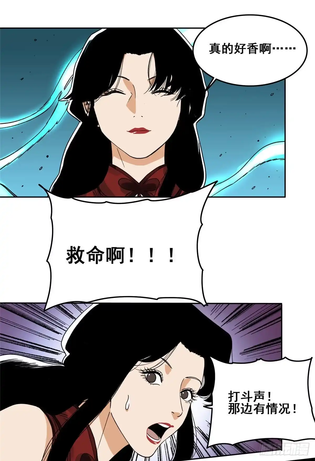 《道君》90 蝶梦幻界 第10页