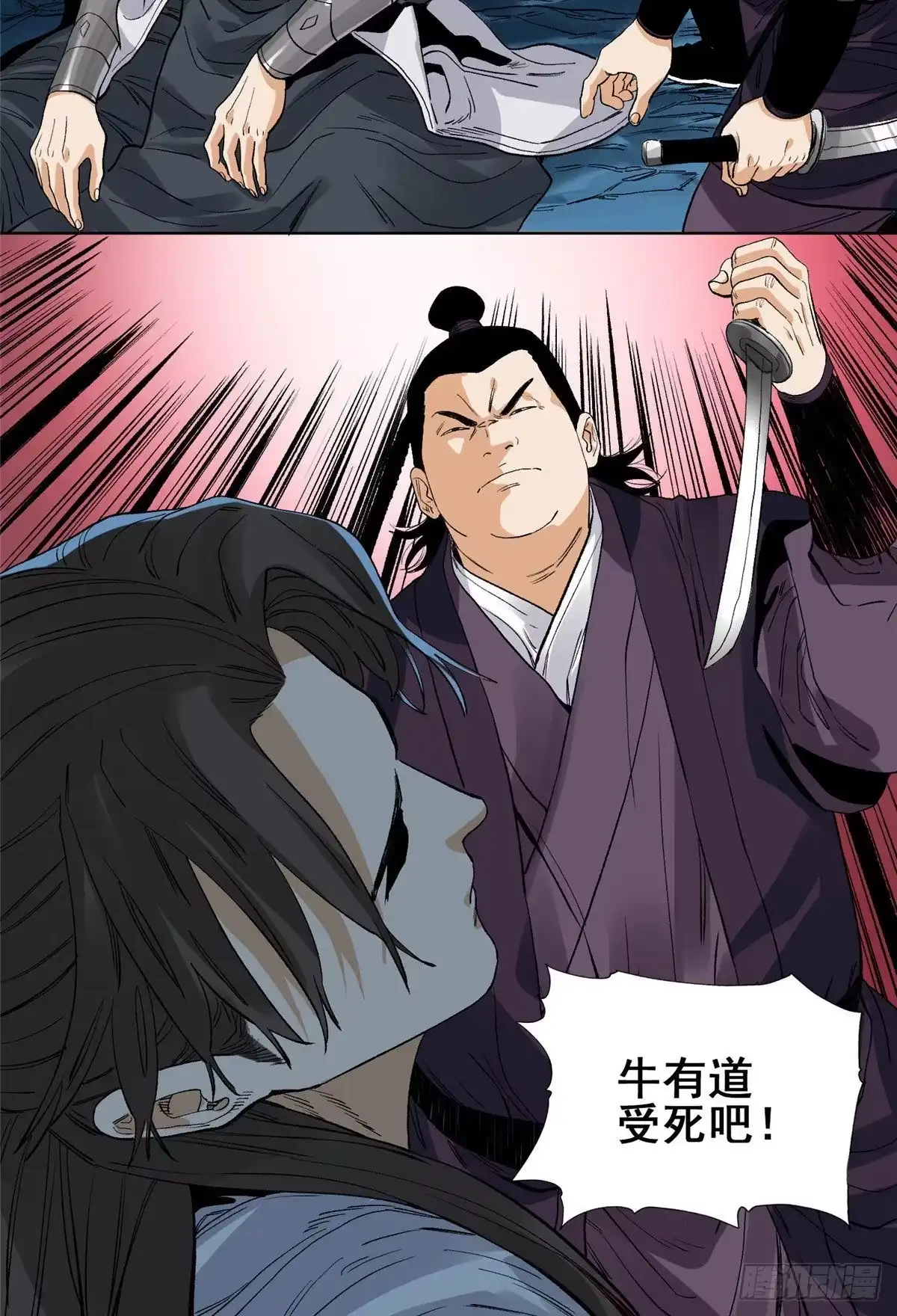 《道君》90 蝶梦幻界 第23页