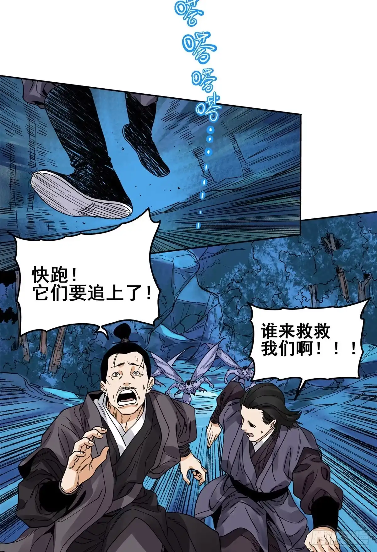 《道君》90 蝶梦幻界 第12页