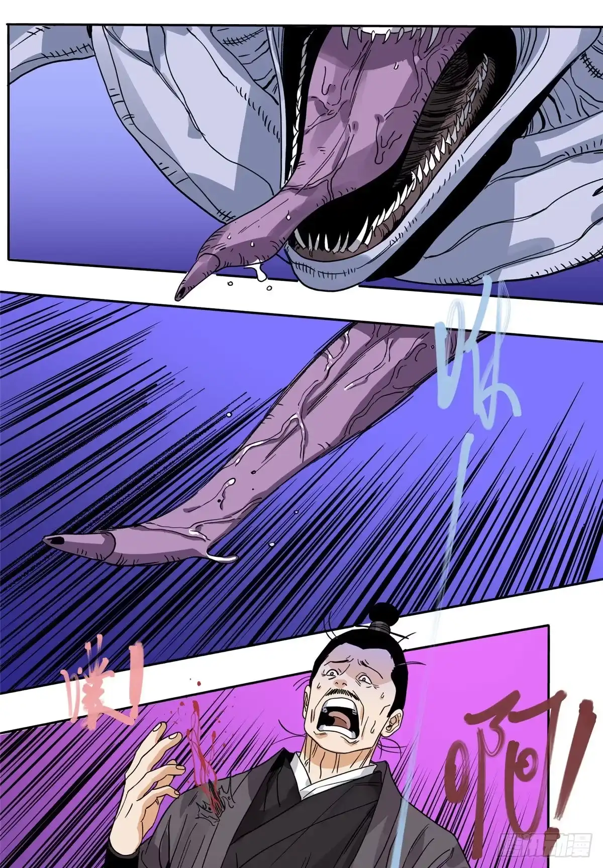 《道君》90 蝶梦幻界 第14页