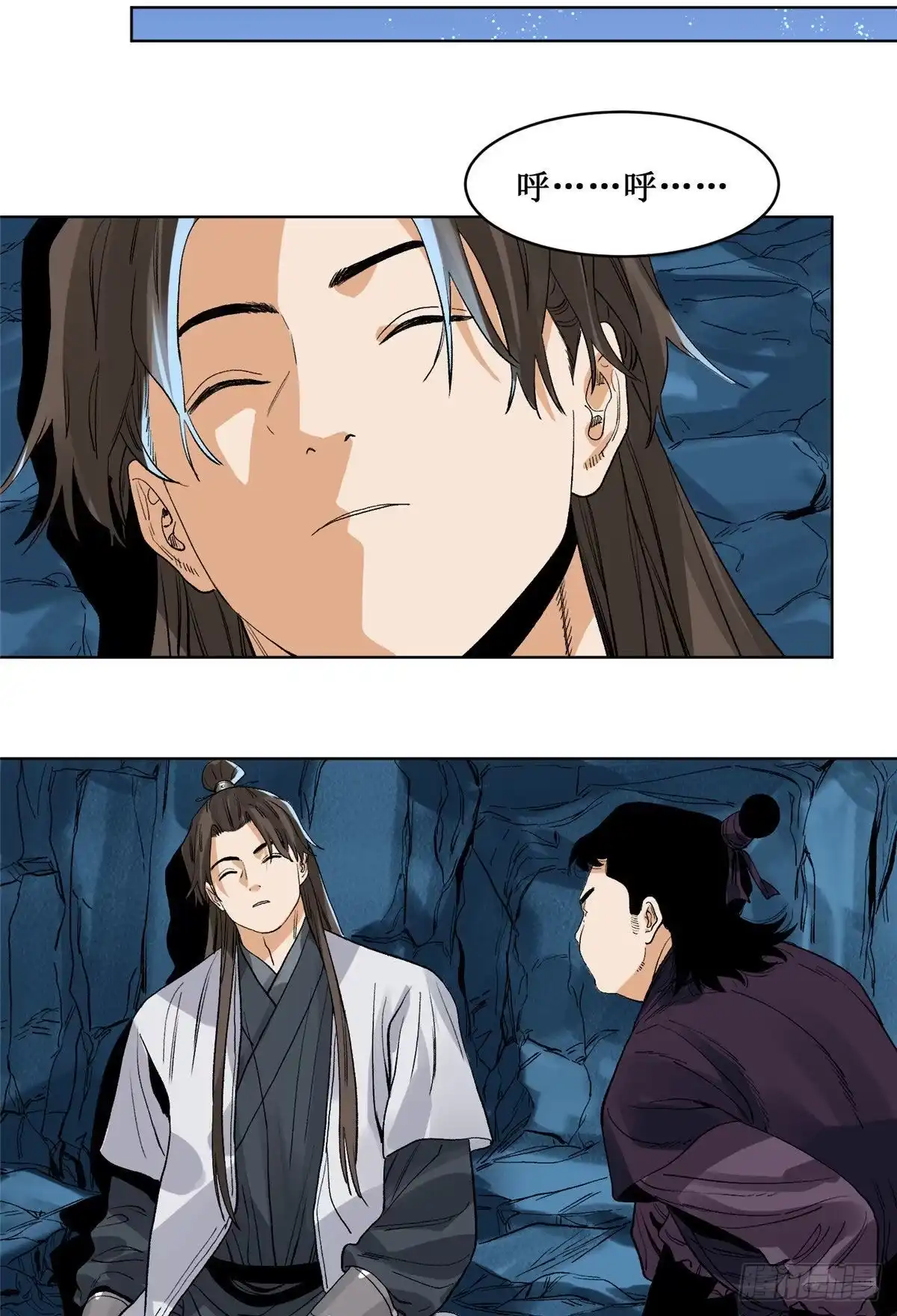 《道君》90 蝶梦幻界 第22页
