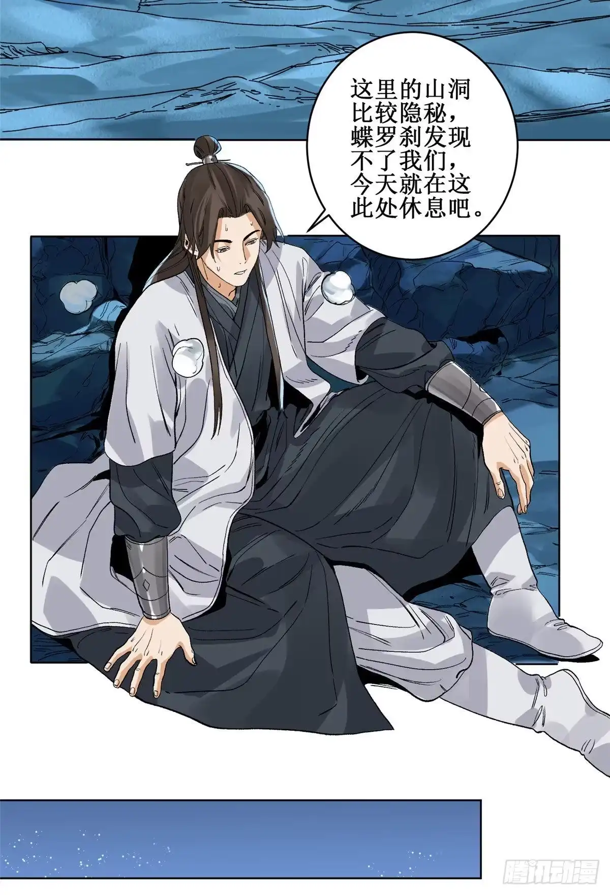 《道君》90 蝶梦幻界 第21页