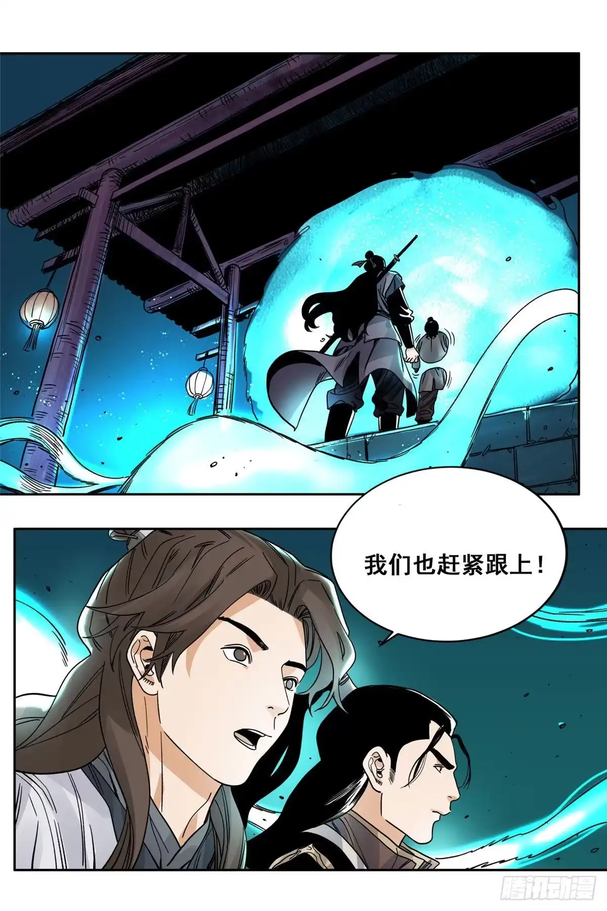 《道君》90 蝶梦幻界 第6页