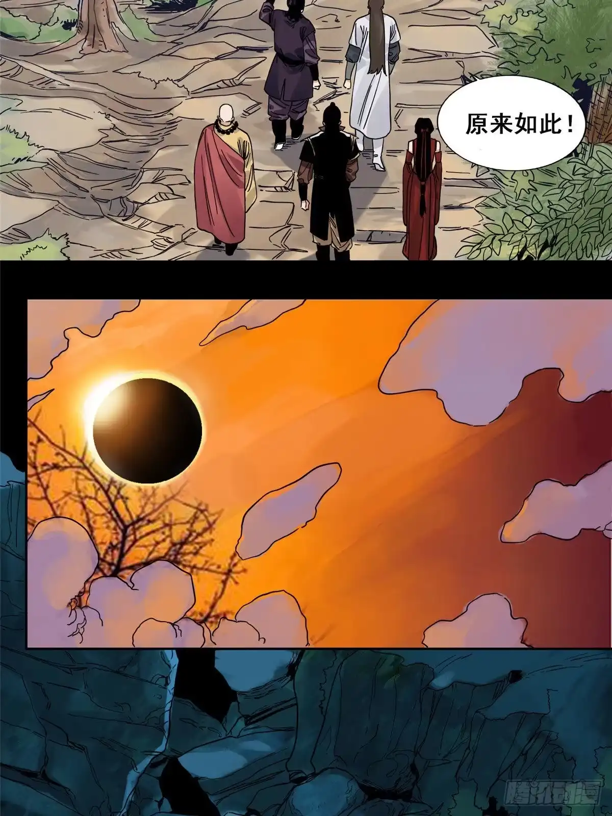 《道君》90 蝶梦幻界 第3页