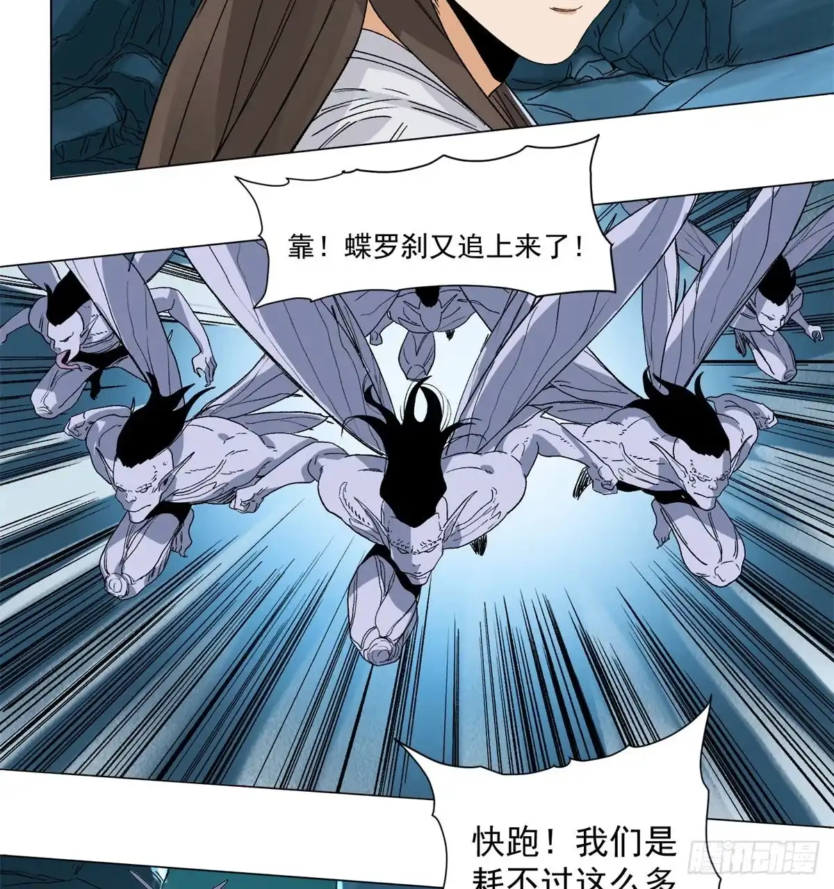 《道君》91 真假掌门 第16页