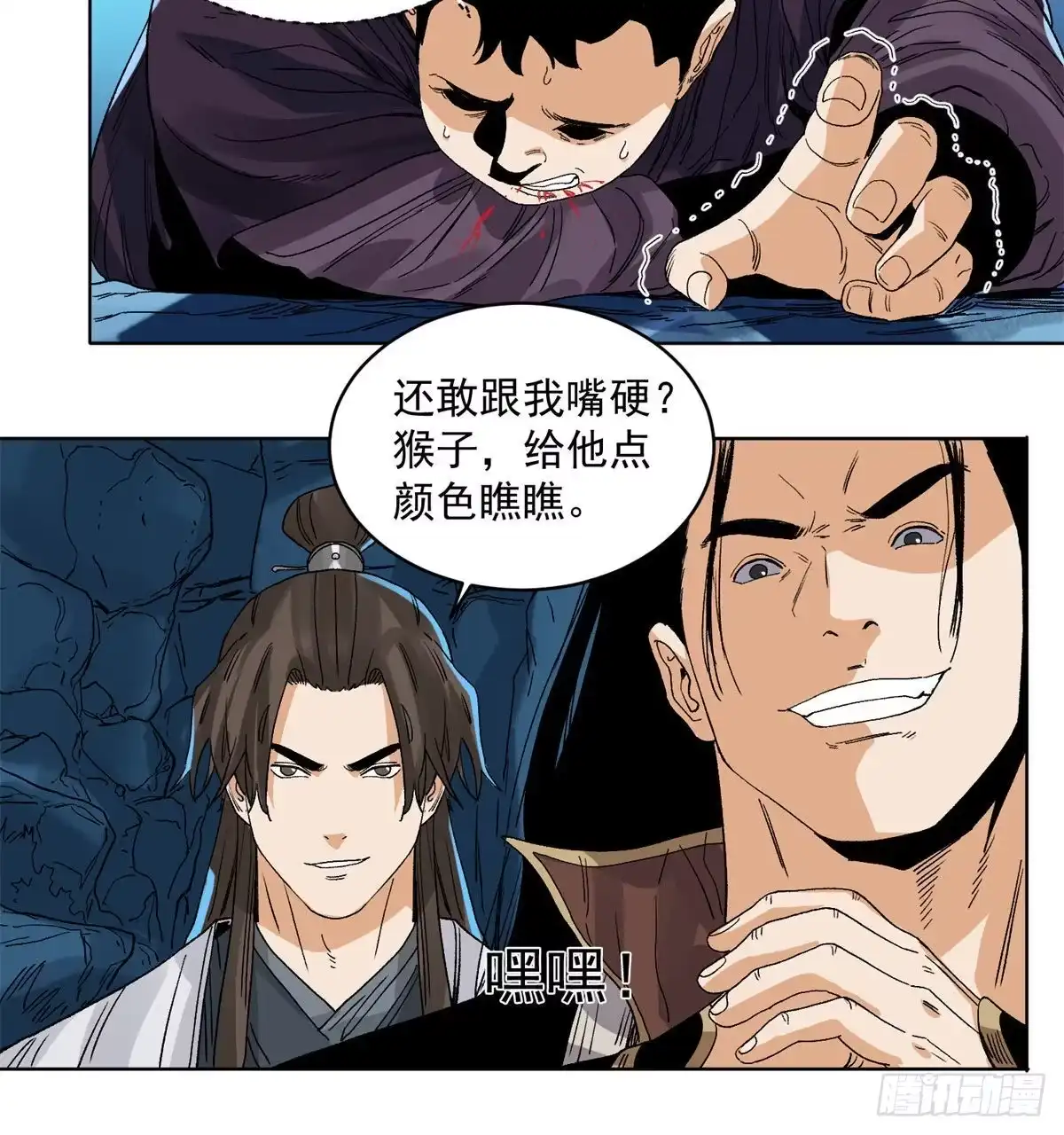 《道君》91 真假掌门 第6页