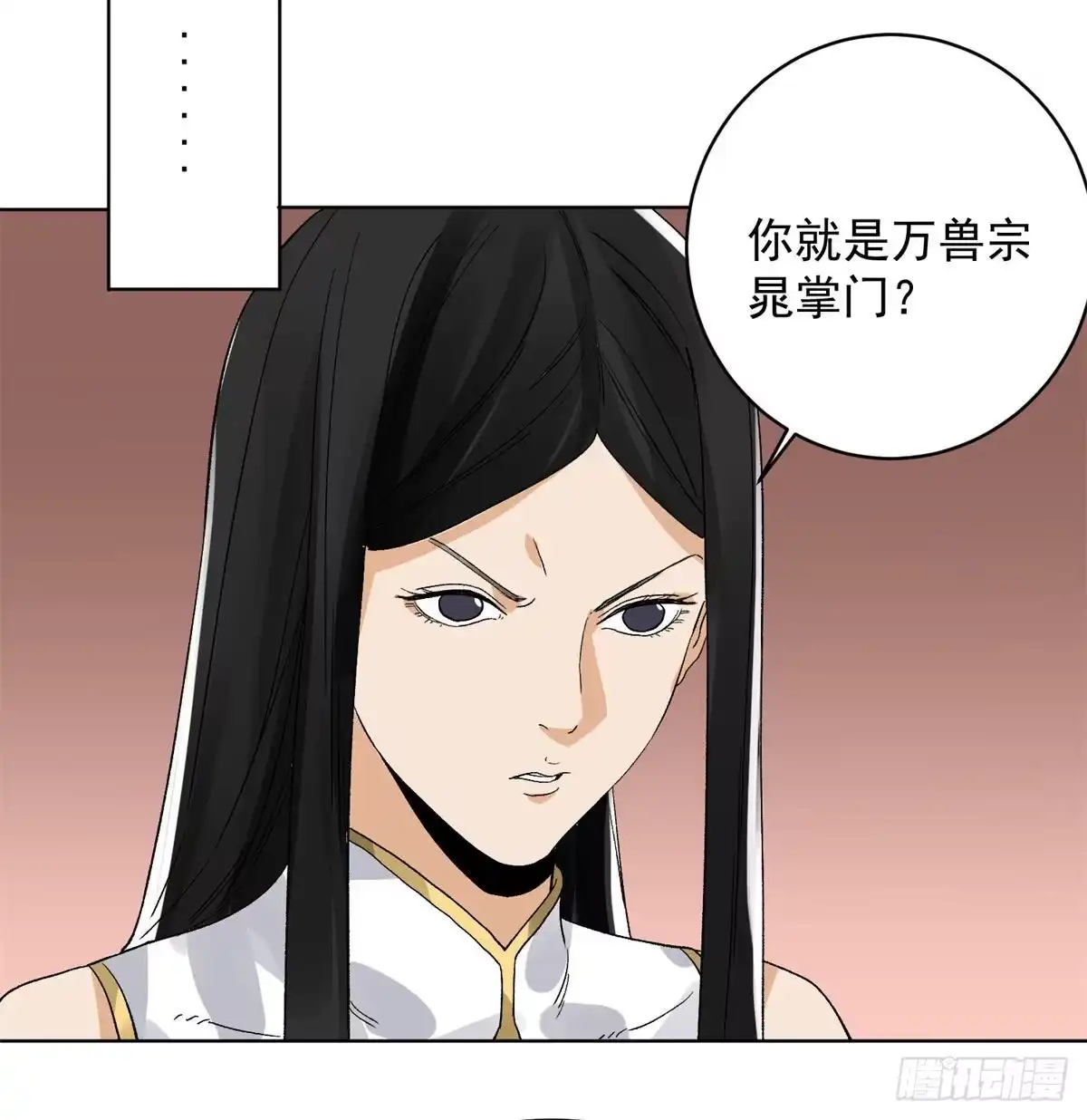 《道君》91 真假掌门 第10页