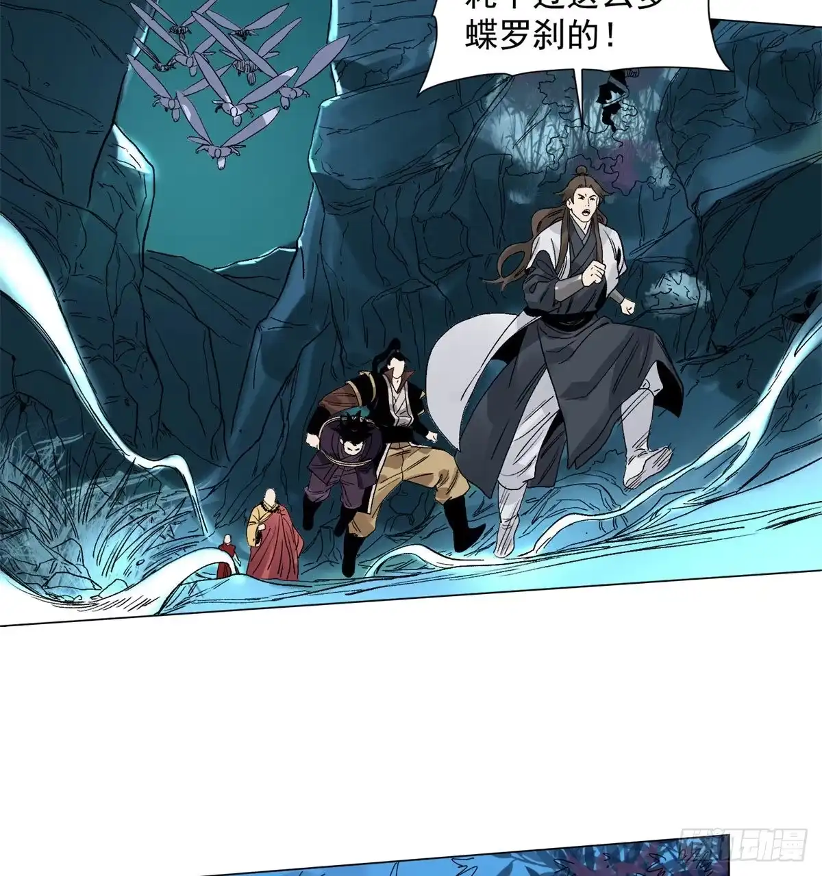 《道君》91 真假掌门 第17页