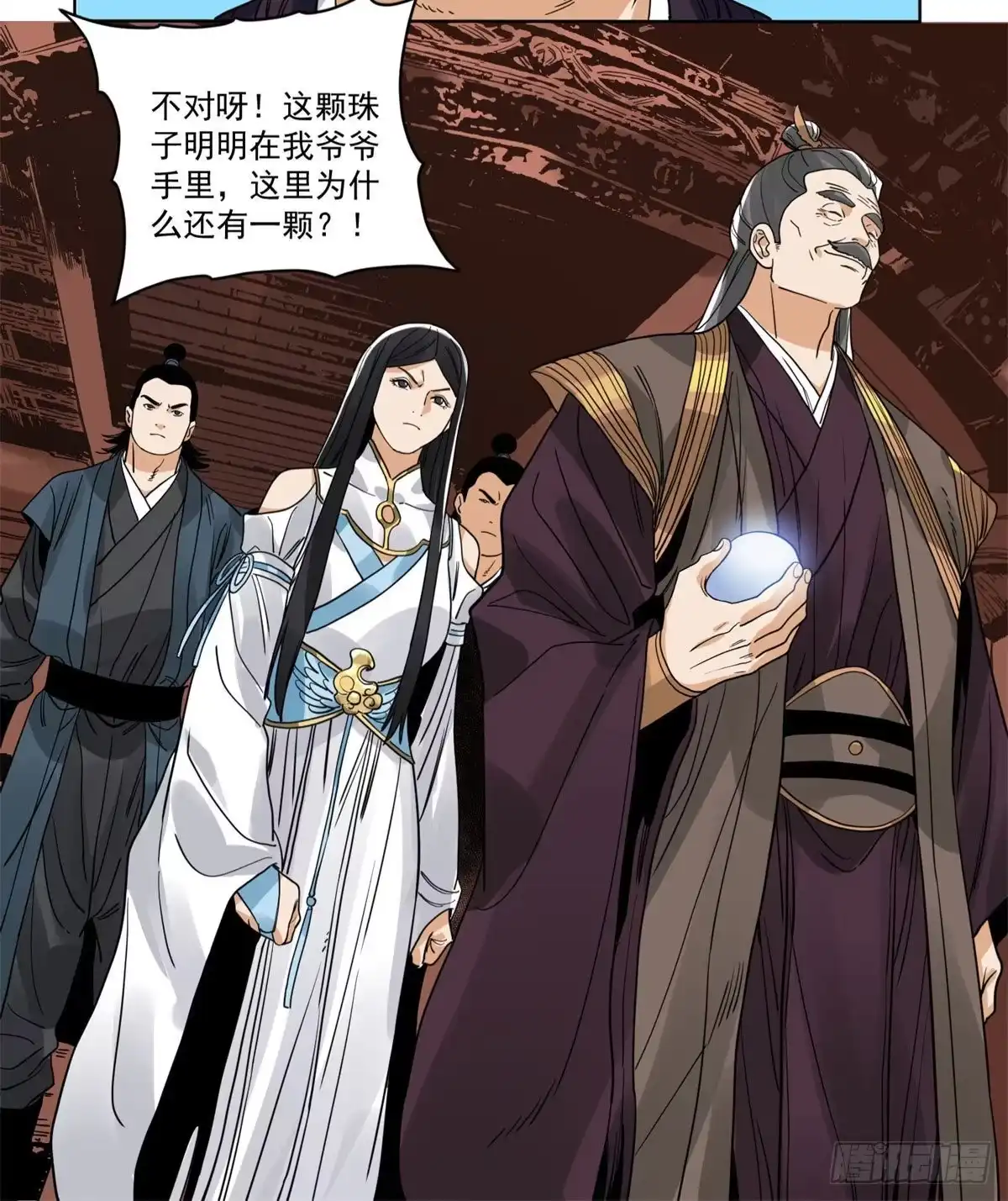 《道君》91 真假掌门 第25页