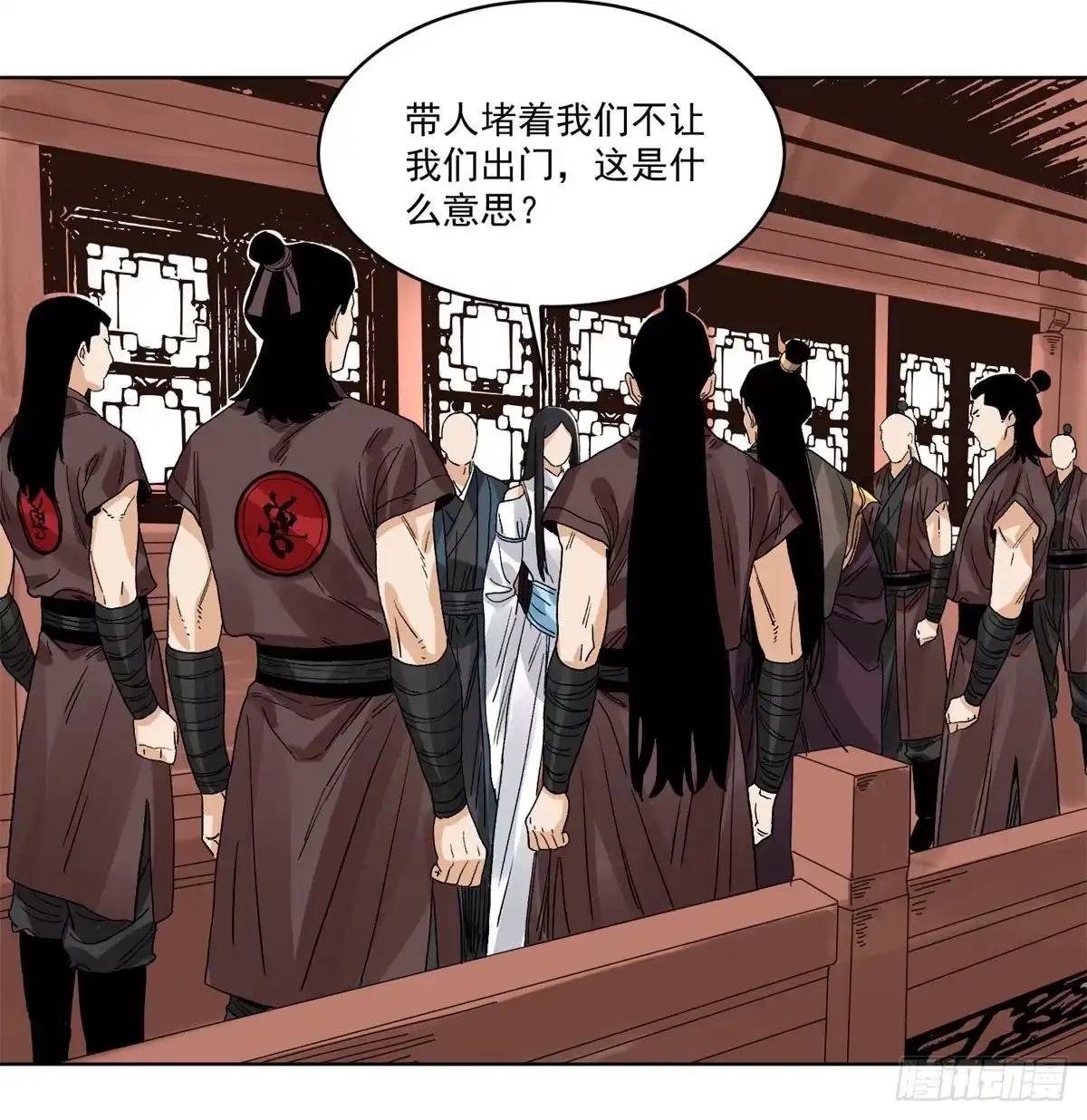 《道君》91 真假掌门 第11页