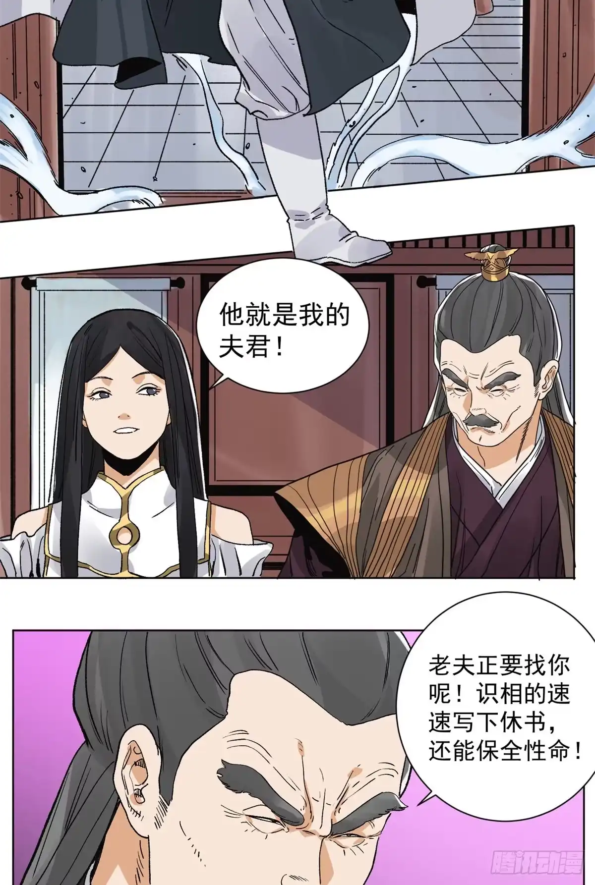 《道君》92 逃离幻界 第20页