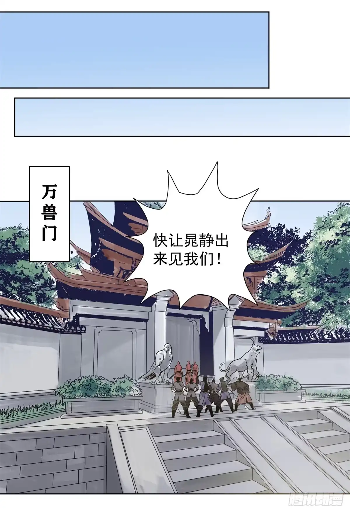 《道君》92 逃离幻界 第13页