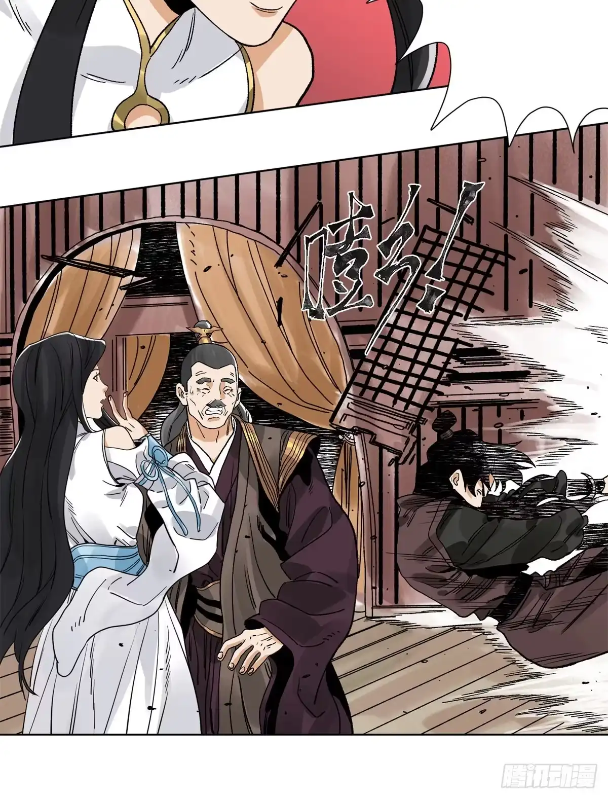 《道君》92 逃离幻界 第18页