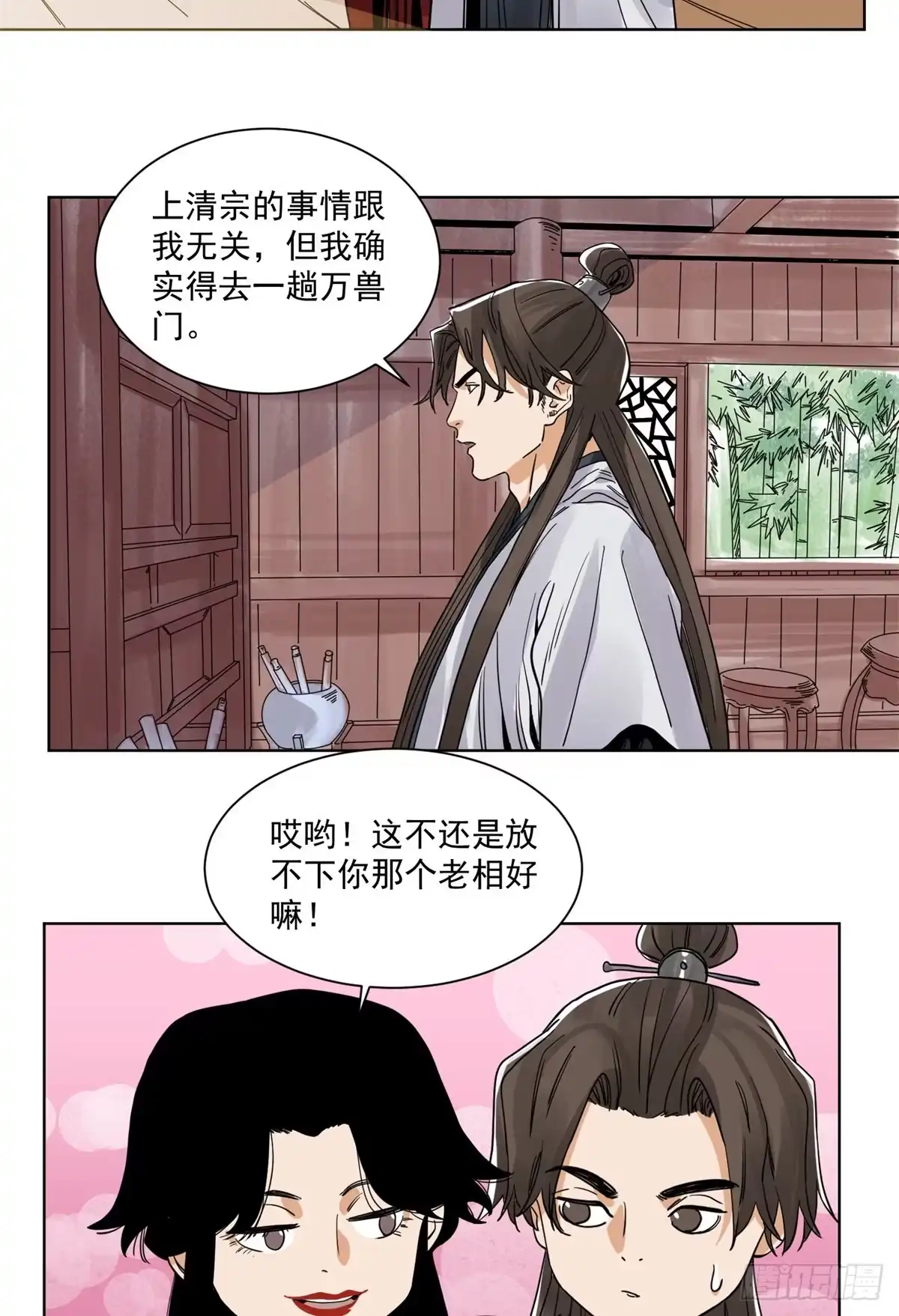 《道君》92 逃离幻界 第11页