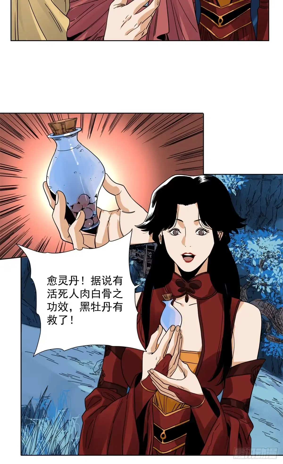 《道君》92 逃离幻界 第5页