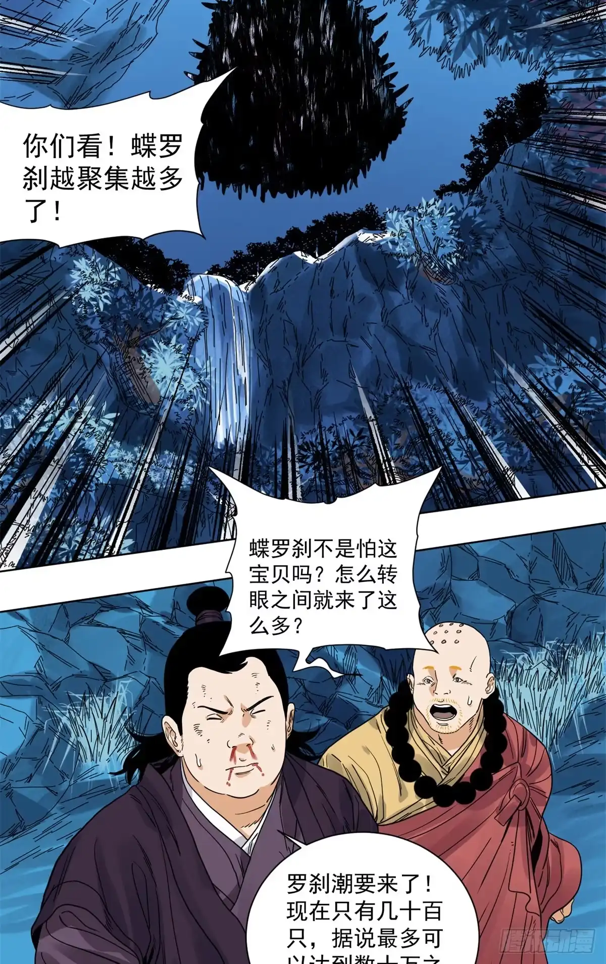 《道君》92 逃离幻界 第7页