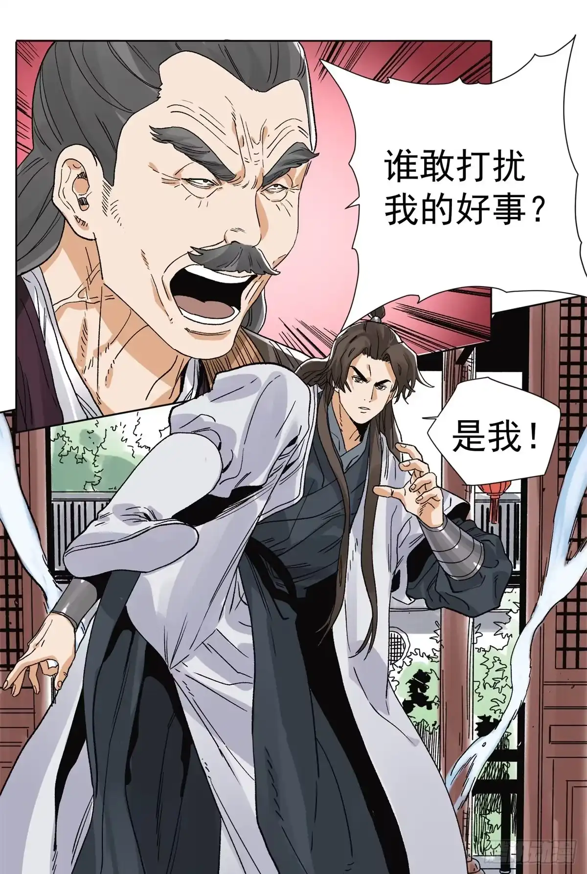 《道君》92 逃离幻界 第19页