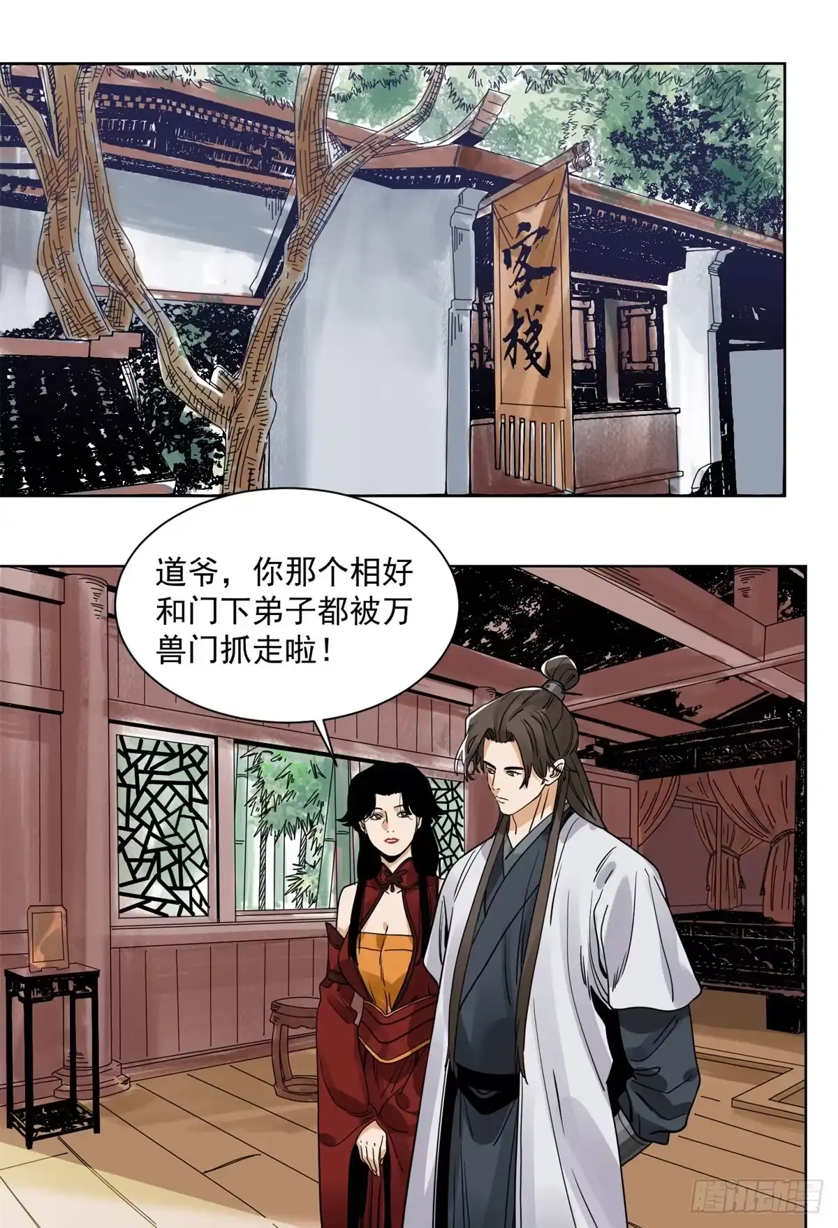 《道君》92 逃离幻界 第10页